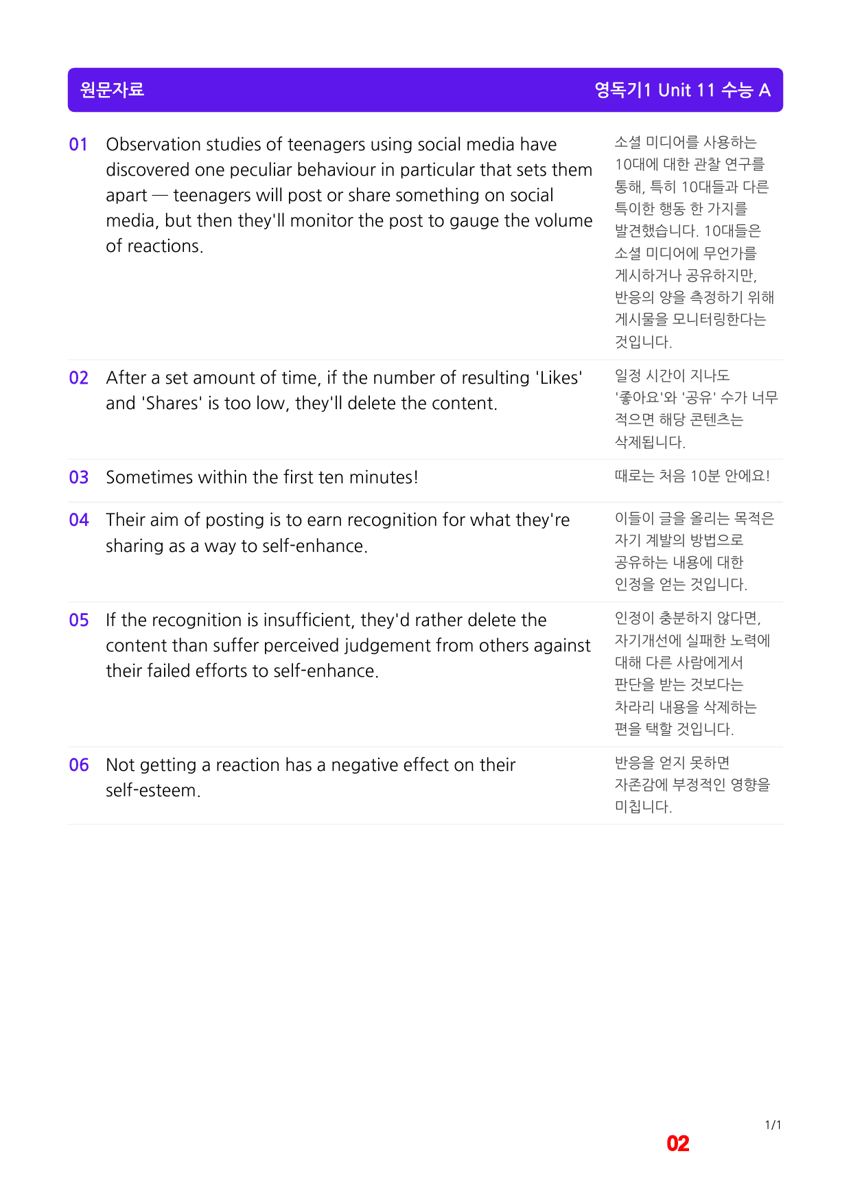 올림포스 영독기1, Unit 11 메가 워크북(60문제X3회)_preview_2