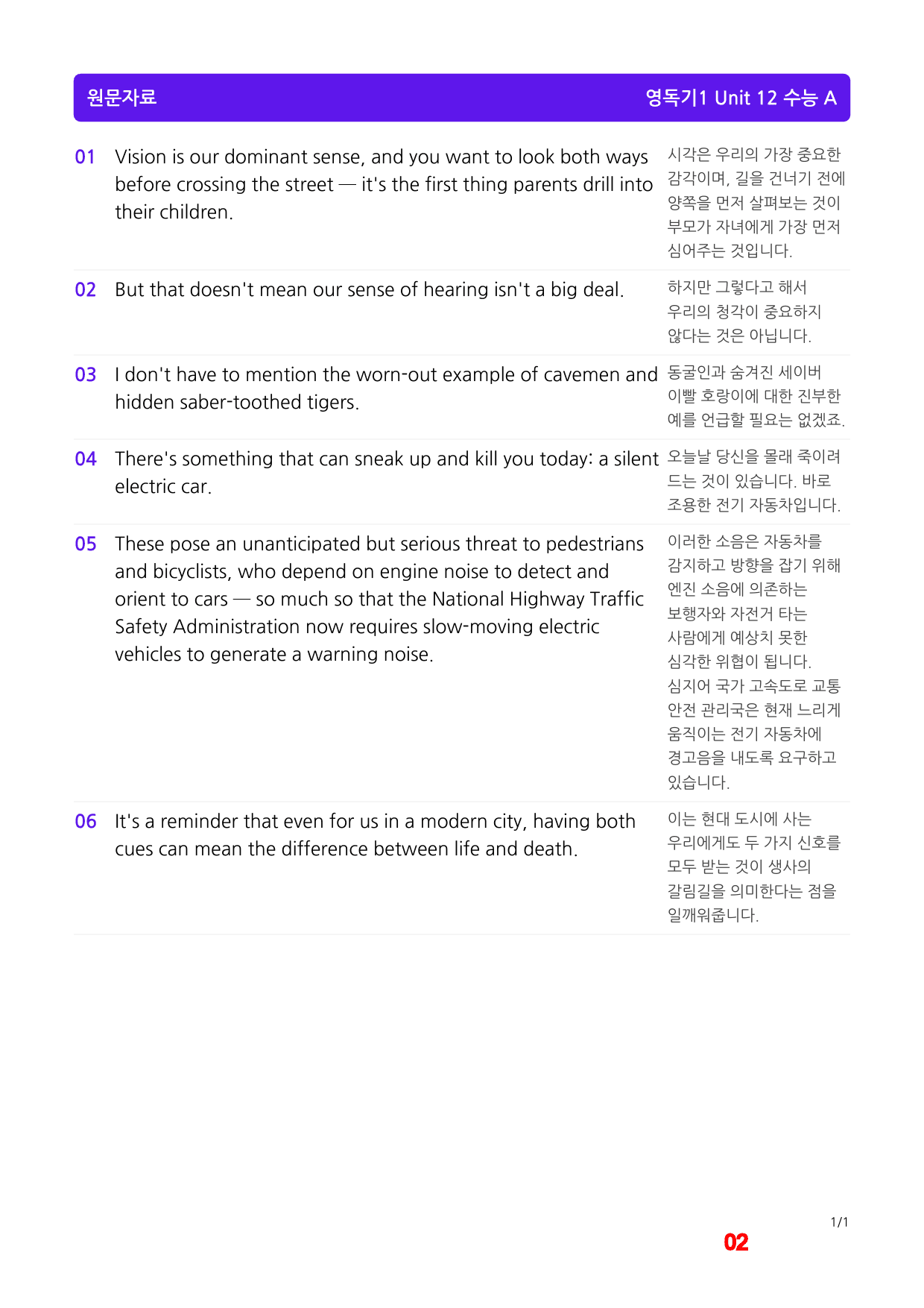 올림포스 영독기1, Unit 12 메가 워크북(60문제X3회)_preview_2