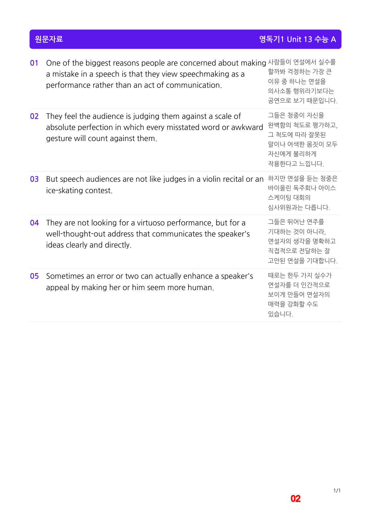 올림포스 영독기1, Unit 13 메가 워크북(60문제X3회)_preview_2