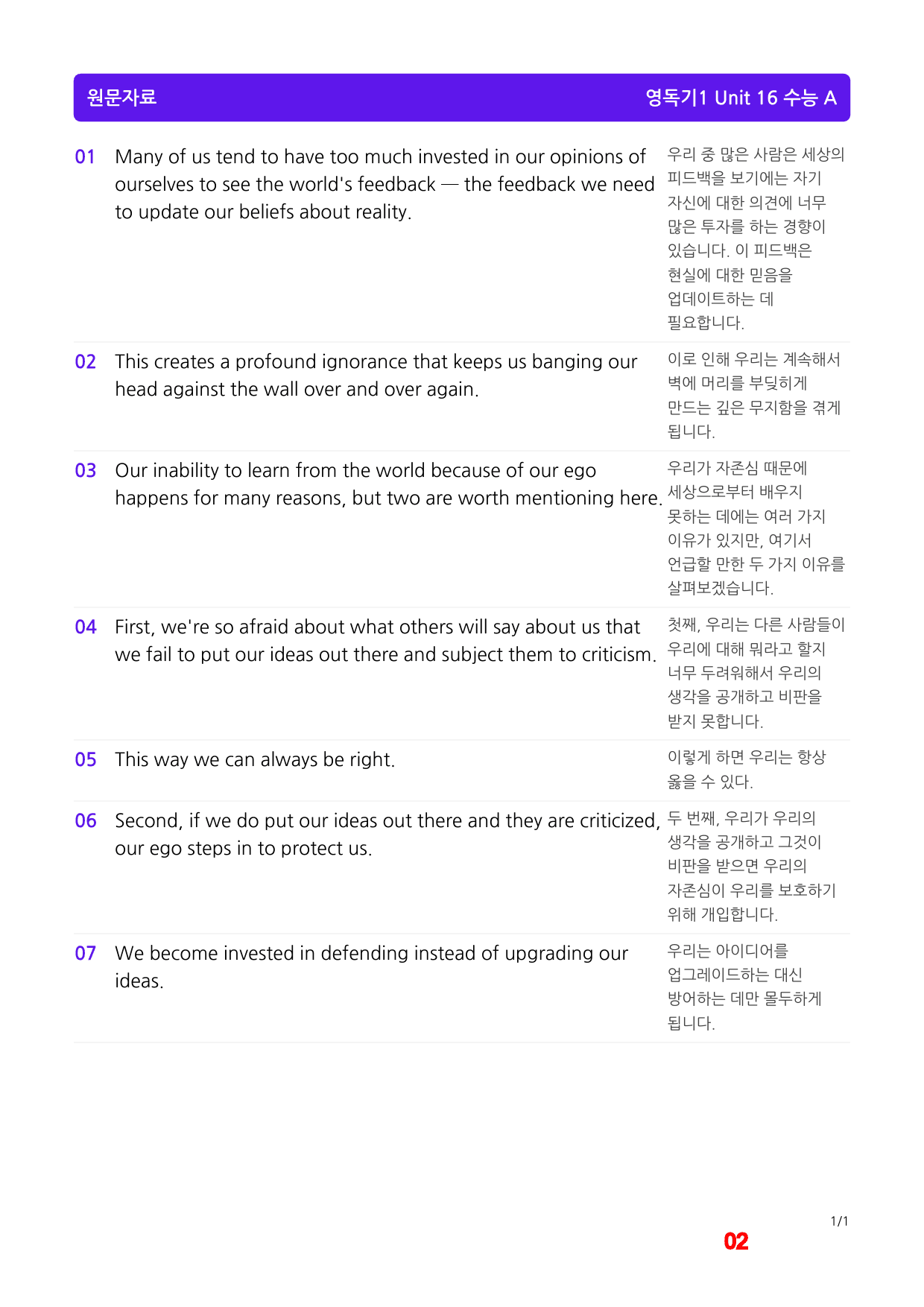 올림포스 영독기1, Unit 16 메가 워크북(60문제X3회)_preview_2
