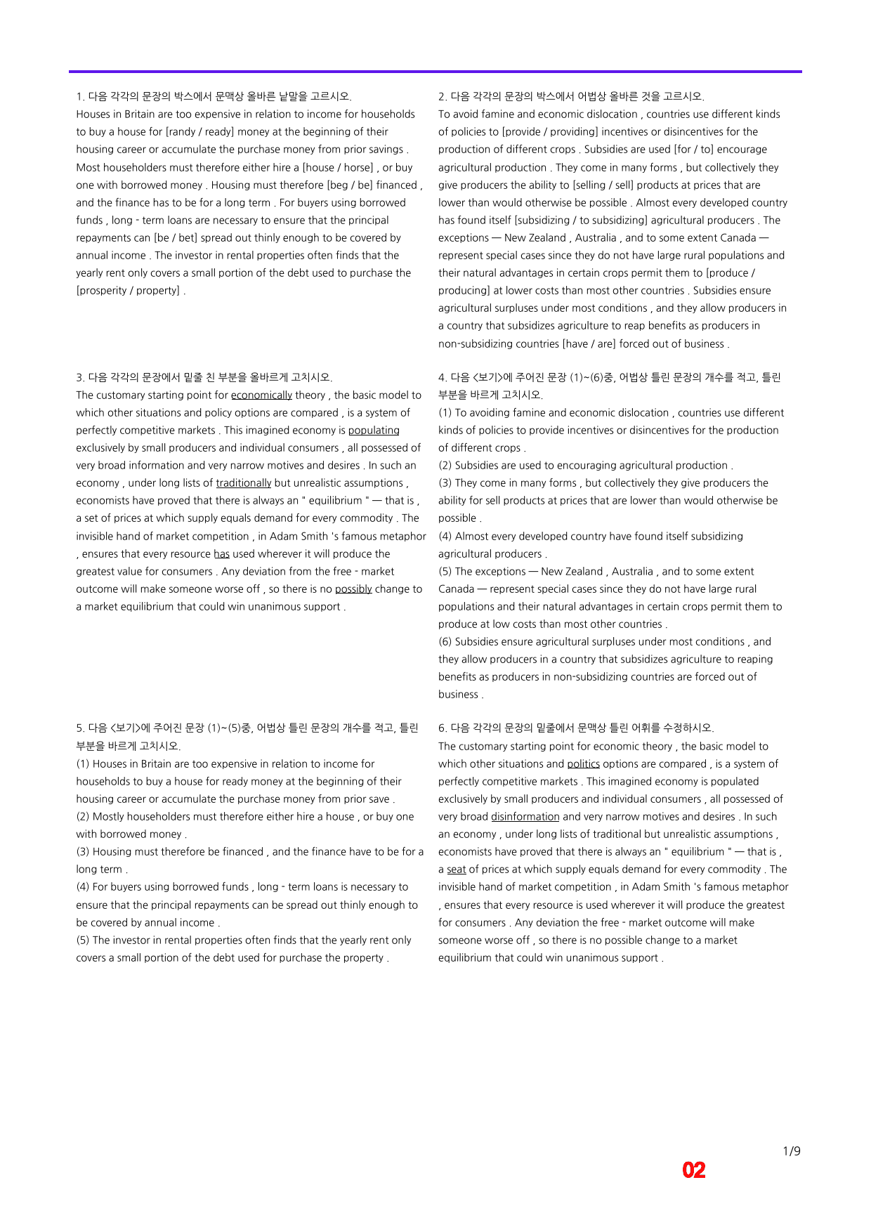 올림포스 영독기2, Unit 13 어법,어휘 워크북(40문제X3회)_preview_2