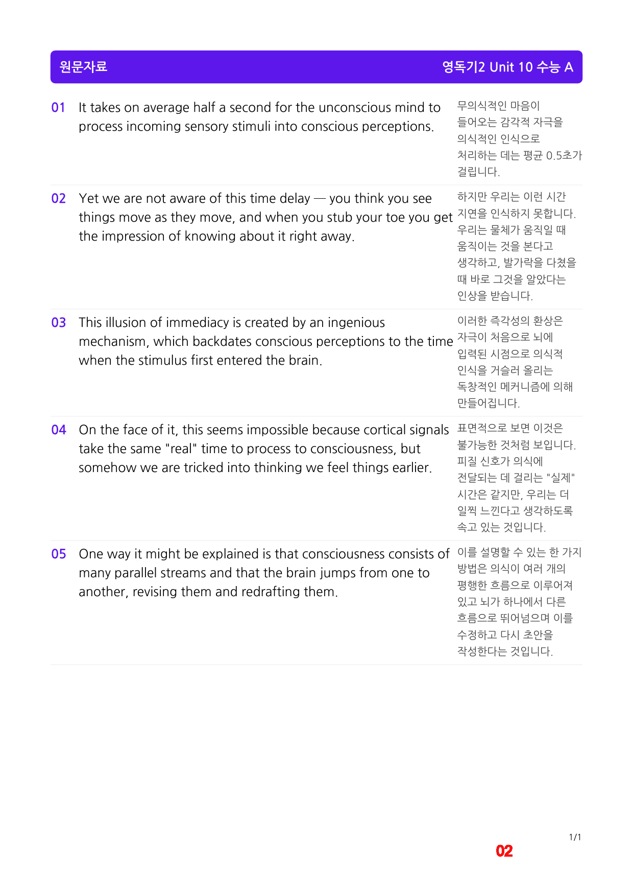 올림포스 영어독해기본2, Unit 10 메가 워크북(40문제X4회)_preview_2