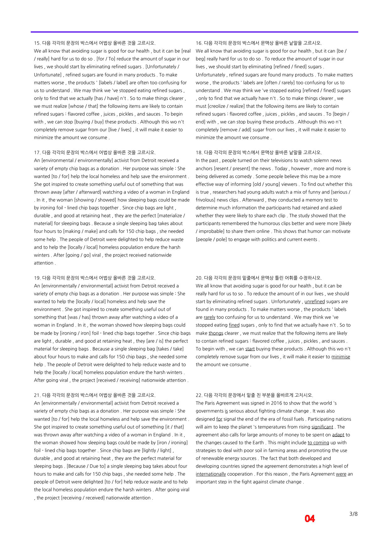 빠바 기초 세우기 10장 어법,어휘 워크북(40제X4회)_preview_4