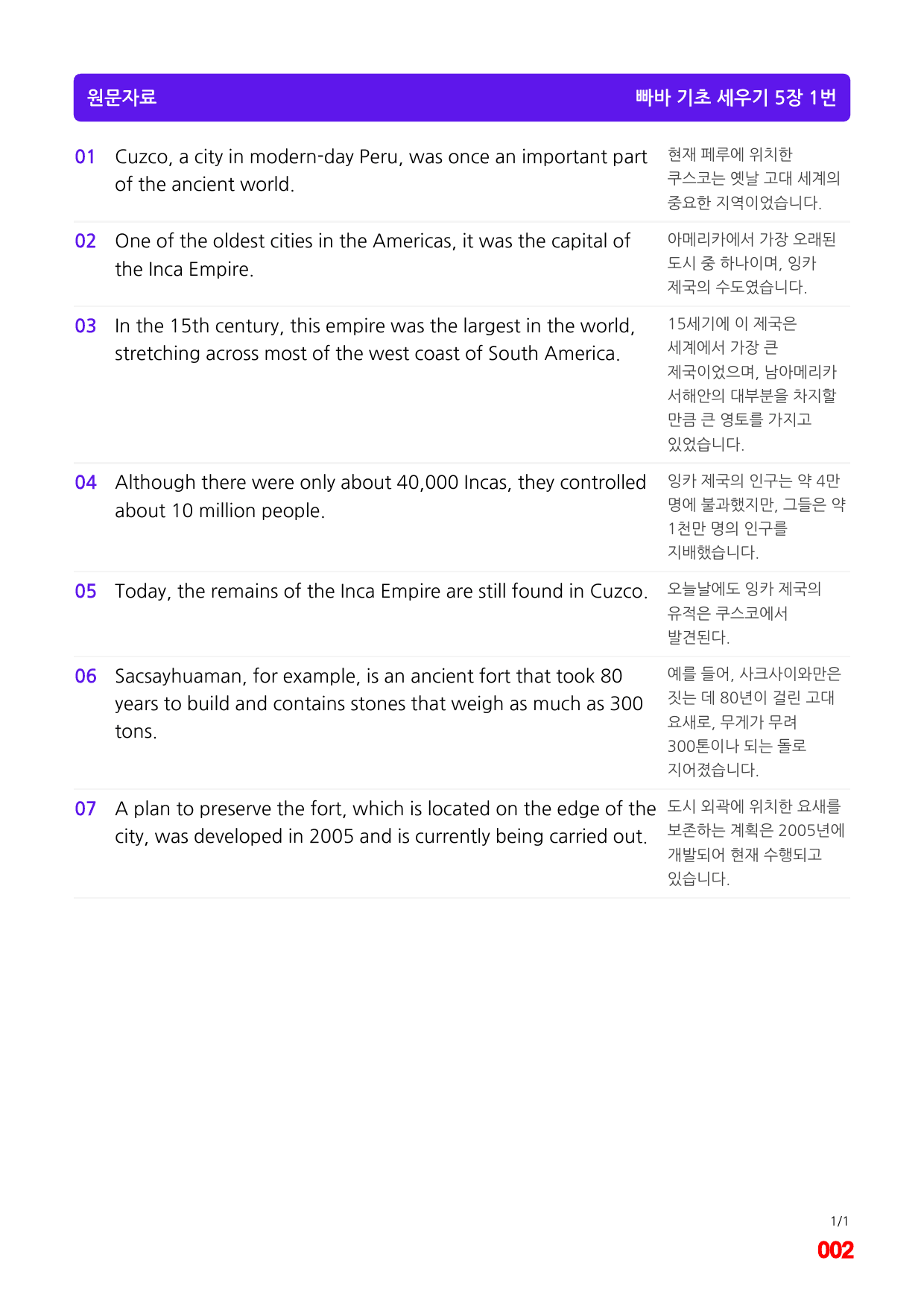 빠바 기초 세우기 5장 메가 워크북(60제x4회=240제)_preview_2