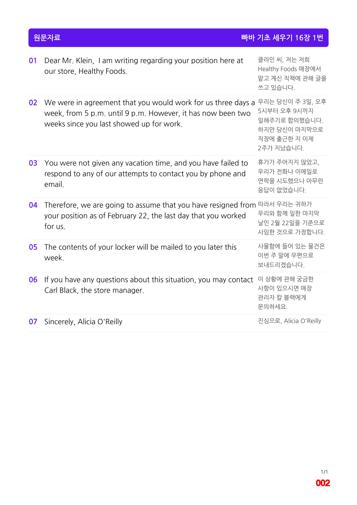 빠바 기초 세우기 16장 메가 워크북(60제x4회=240제)_preview_2