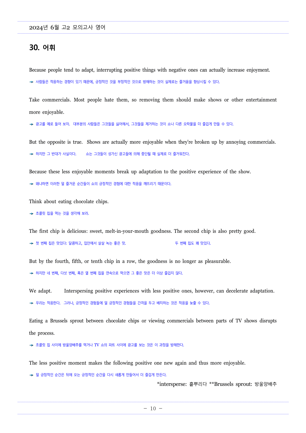 2024년6월고2모의고사영어 한줄해석,해석TEST,영작TEST_preview_undefined