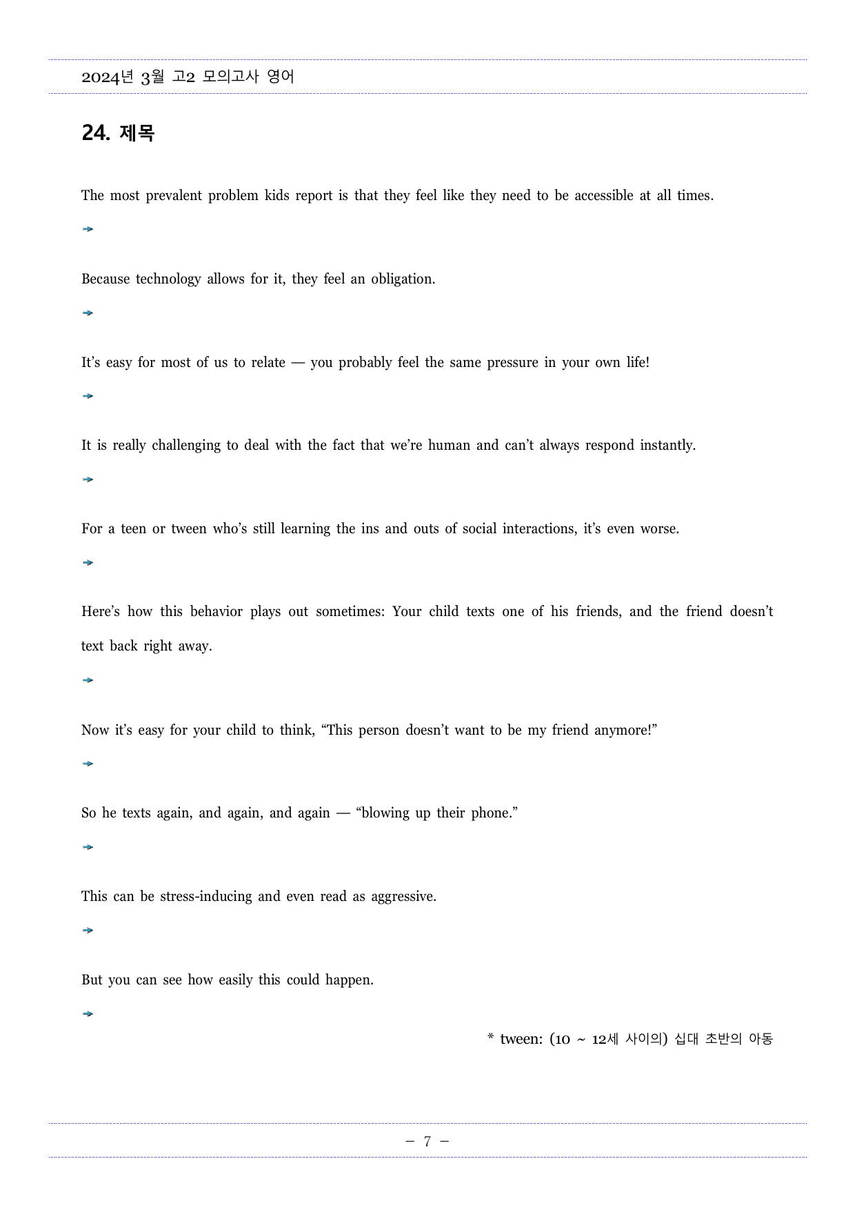 2024년3월고2모의고사영어 한줄해석,해석TEST,영작TEST_preview_undefined