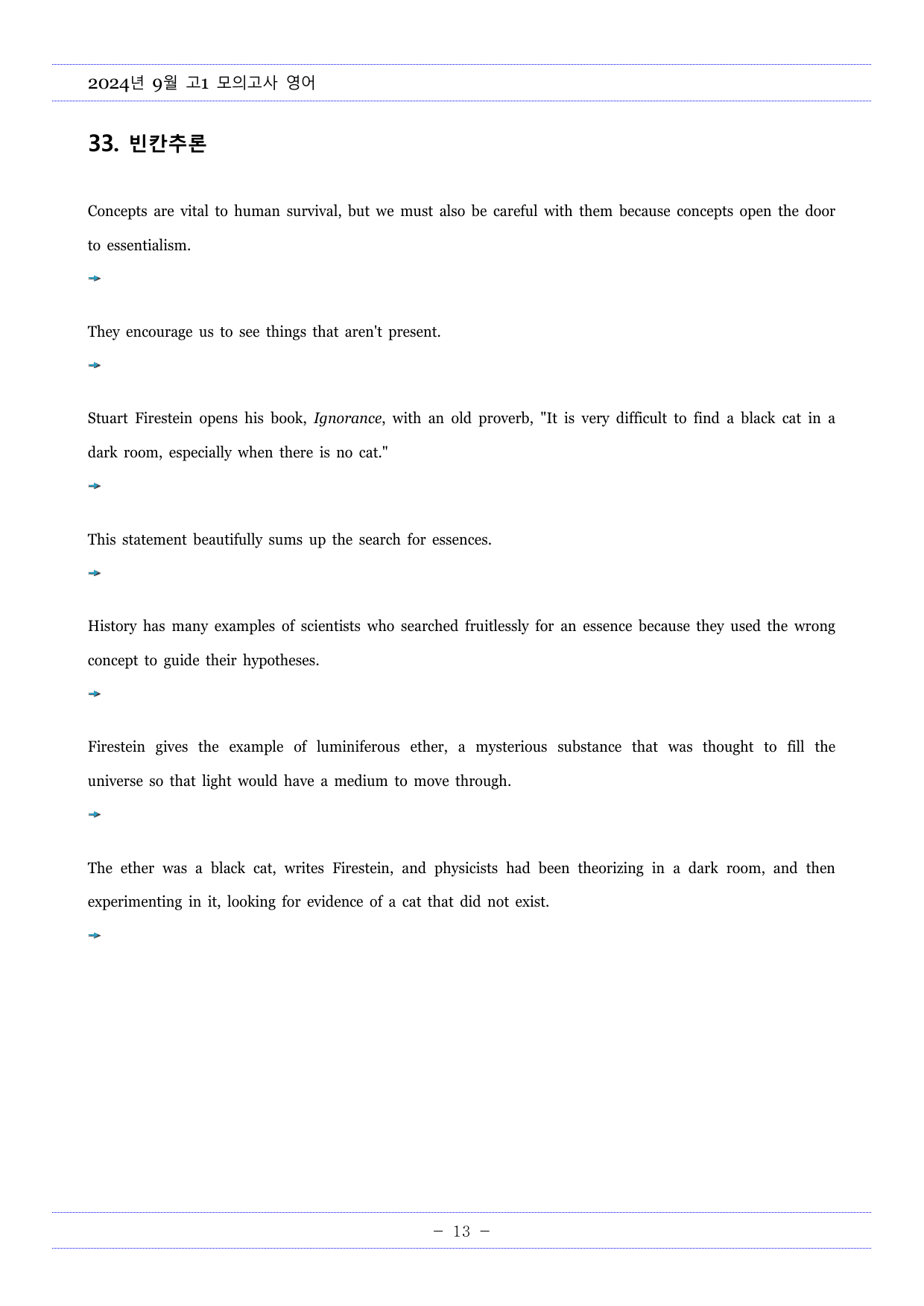 2024년9월고1모의고사영어 한줄해석,해석TEST,영작TEST_preview_undefined