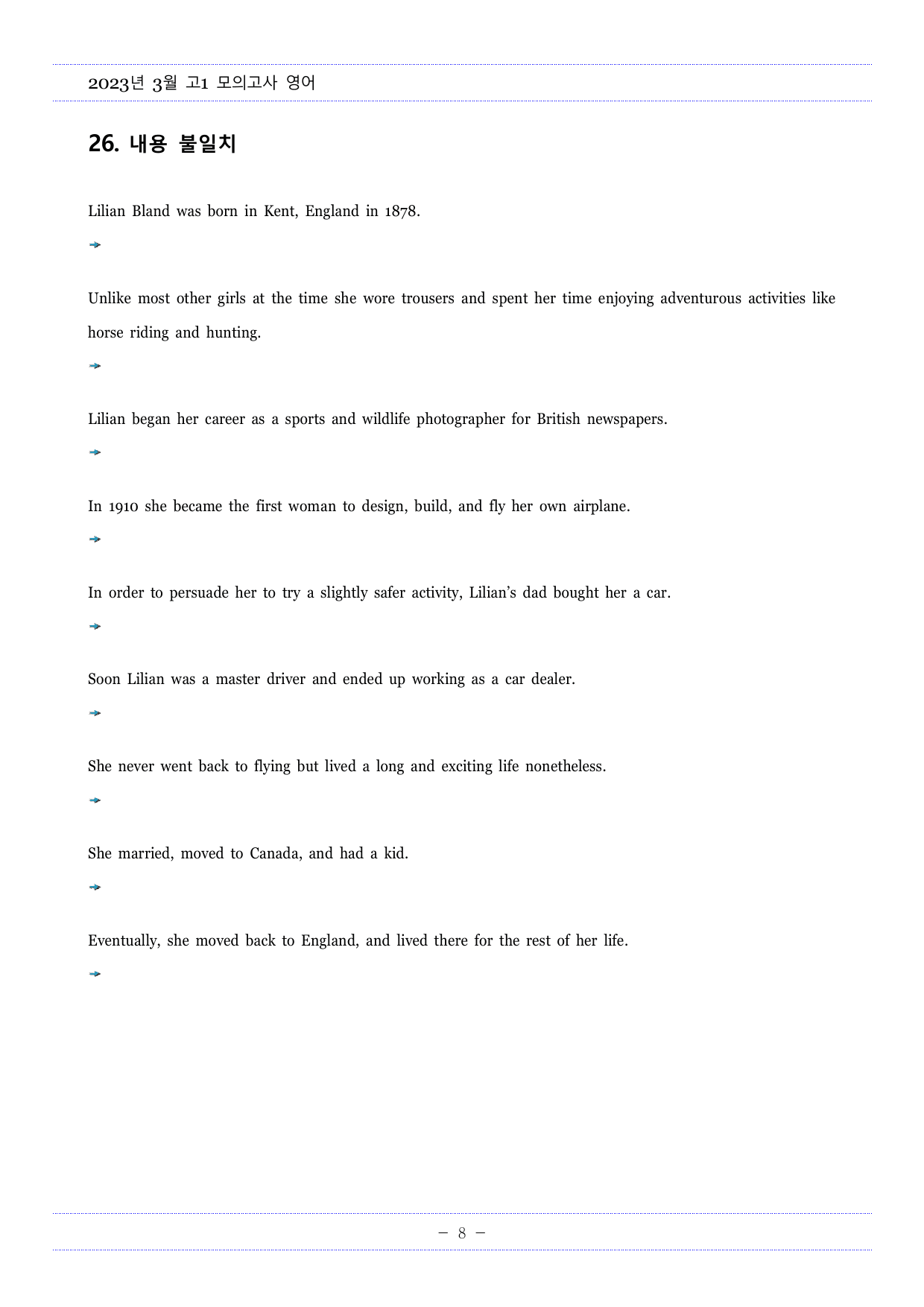 2023년3월고1모의고사영어 한줄해석,해석TEST,영작TEST_preview_undefined