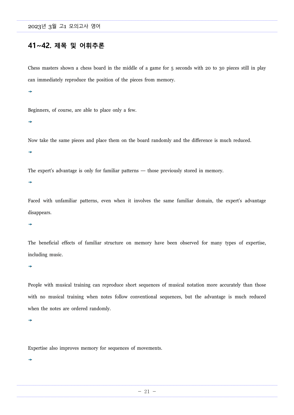 2023년3월고1모의고사영어 한줄해석,해석TEST,영작TEST_preview_undefined