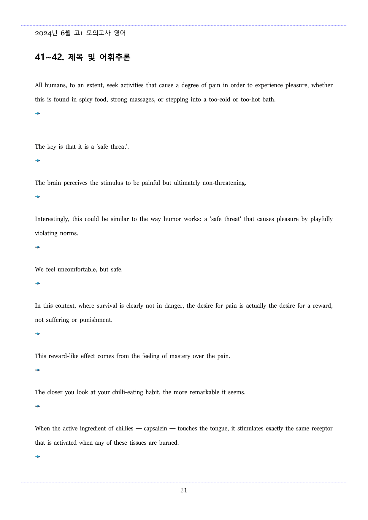 2023년6월고1모의고사영어 한줄해석,해석TEST,영작TEST_preview_undefined