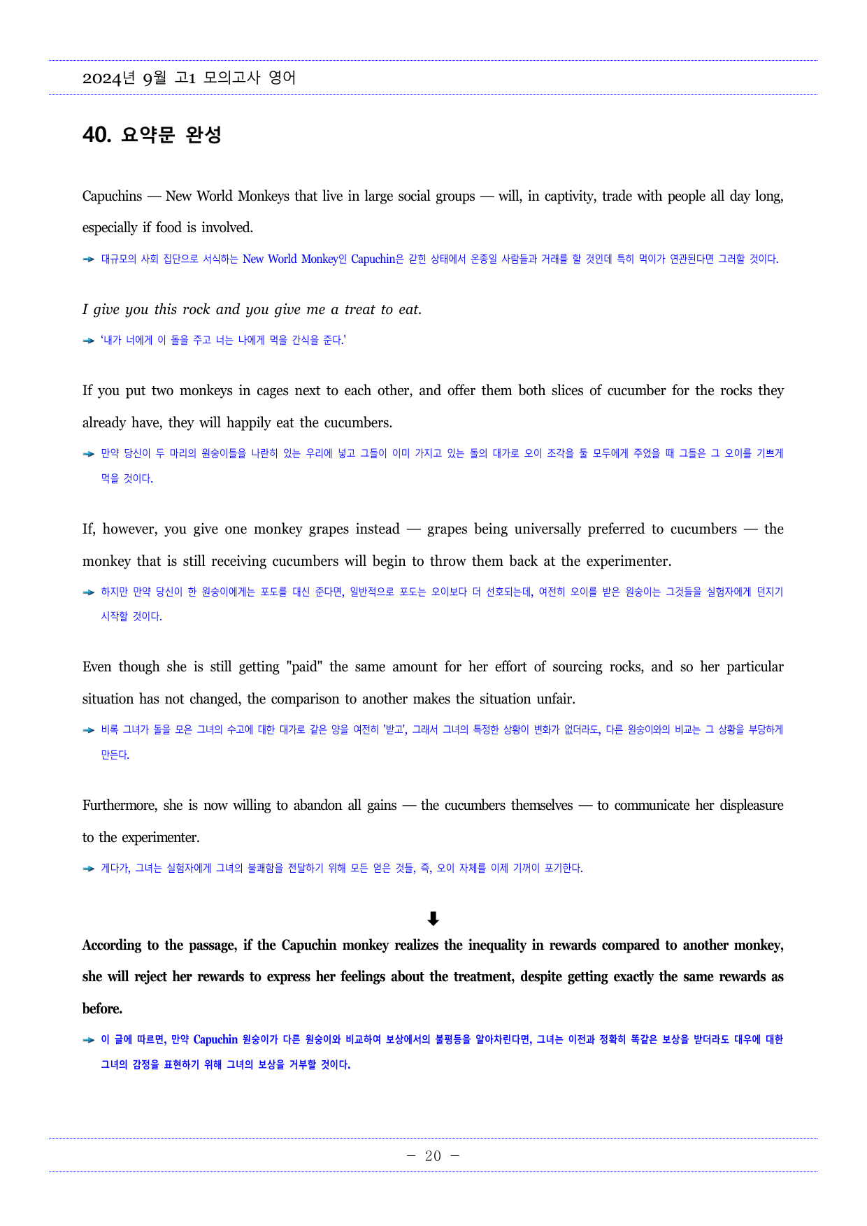 2023년9월고1모의고사영어 한줄해석,해석TEST,영작TEST_preview_undefined