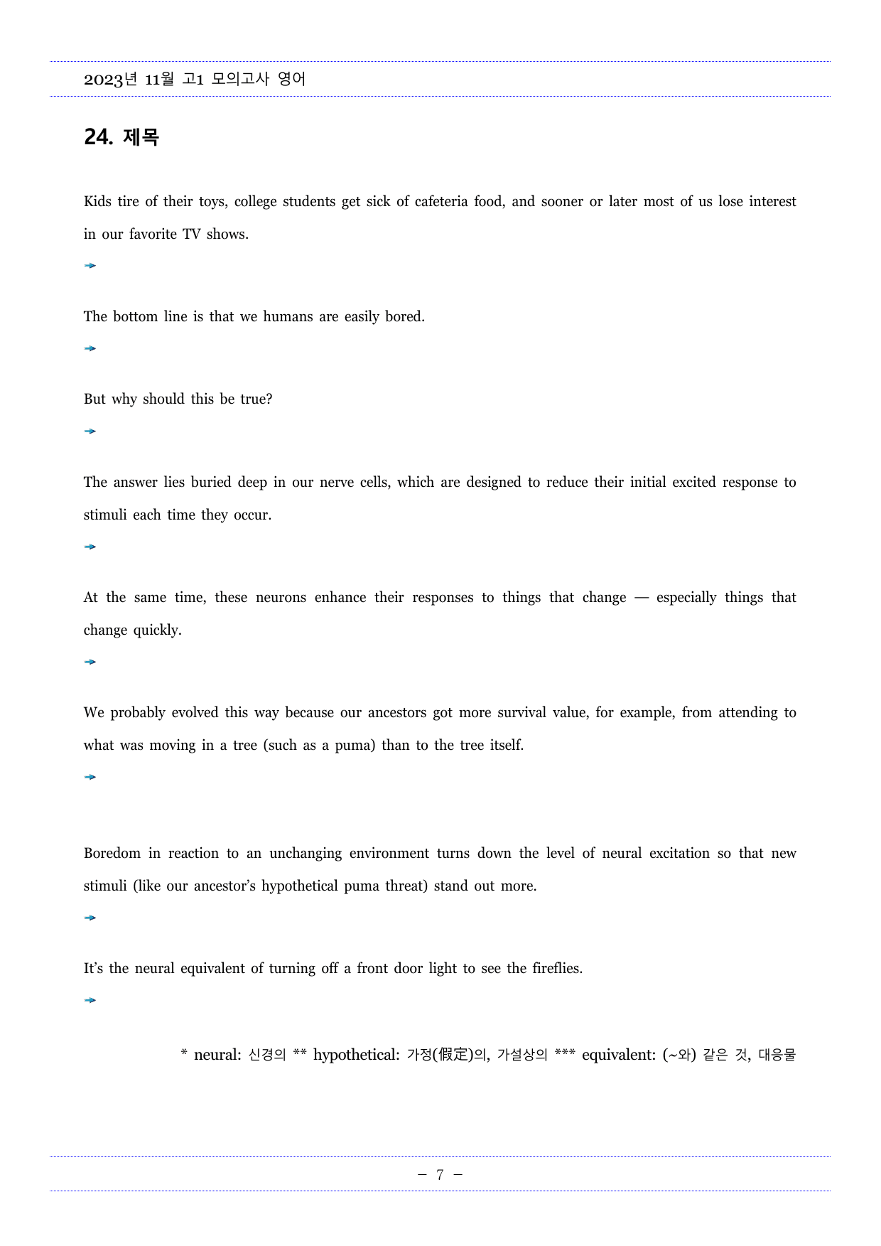 2023년11월고1모의고사영어 한줄해석,해석TEST,영작TEST_preview_undefined