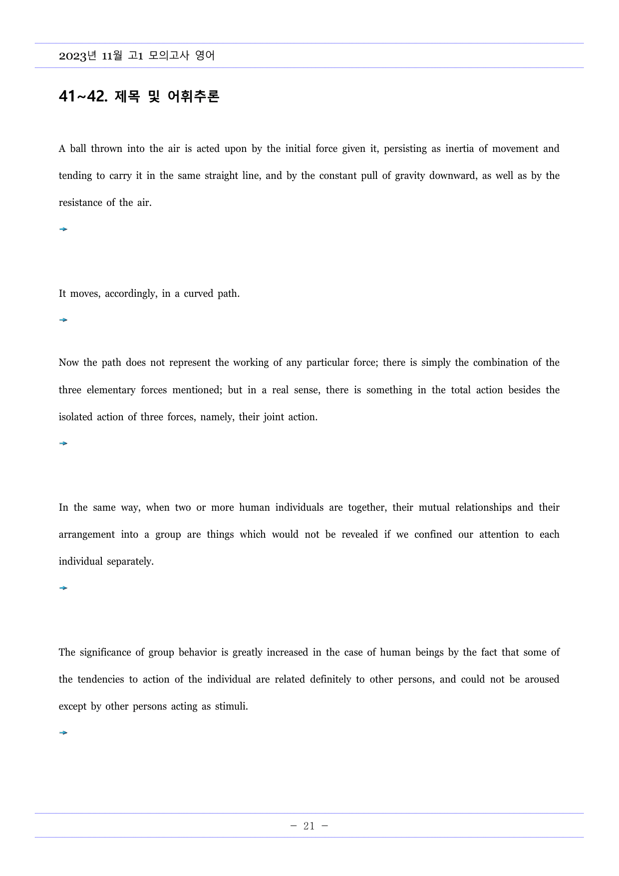 2023년11월고1모의고사영어 한줄해석,해석TEST,영작TEST_preview_undefined
