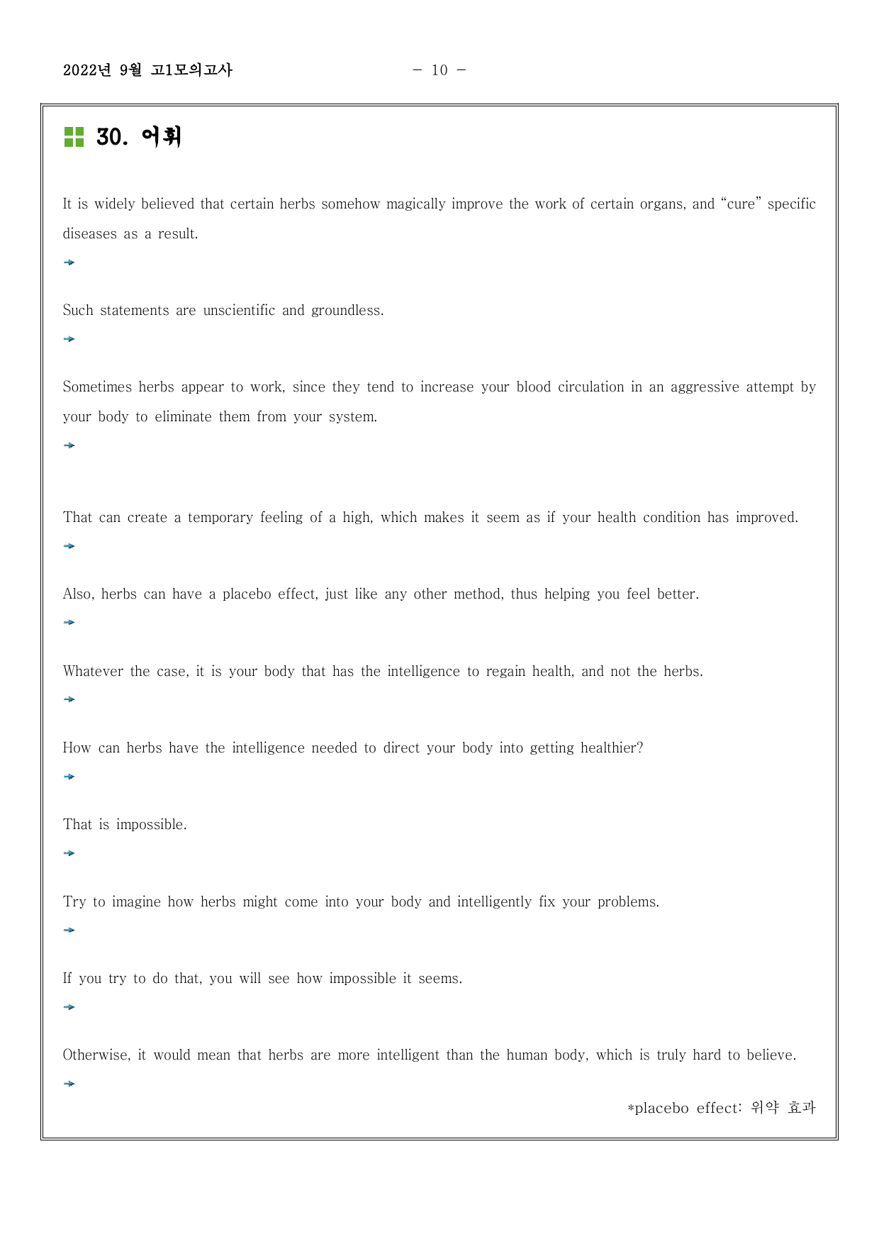 2022년9월고1모의고사영어 한줄해석,해석TEST,영작TEST_preview_undefined