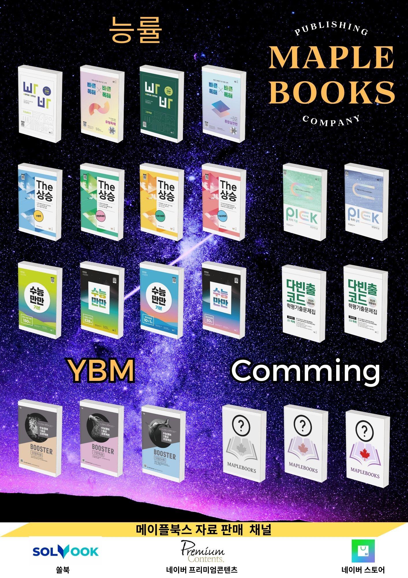 2025 올림포스 전국연합 기출 영어 고1 워크북 03 3강 3과_promotion