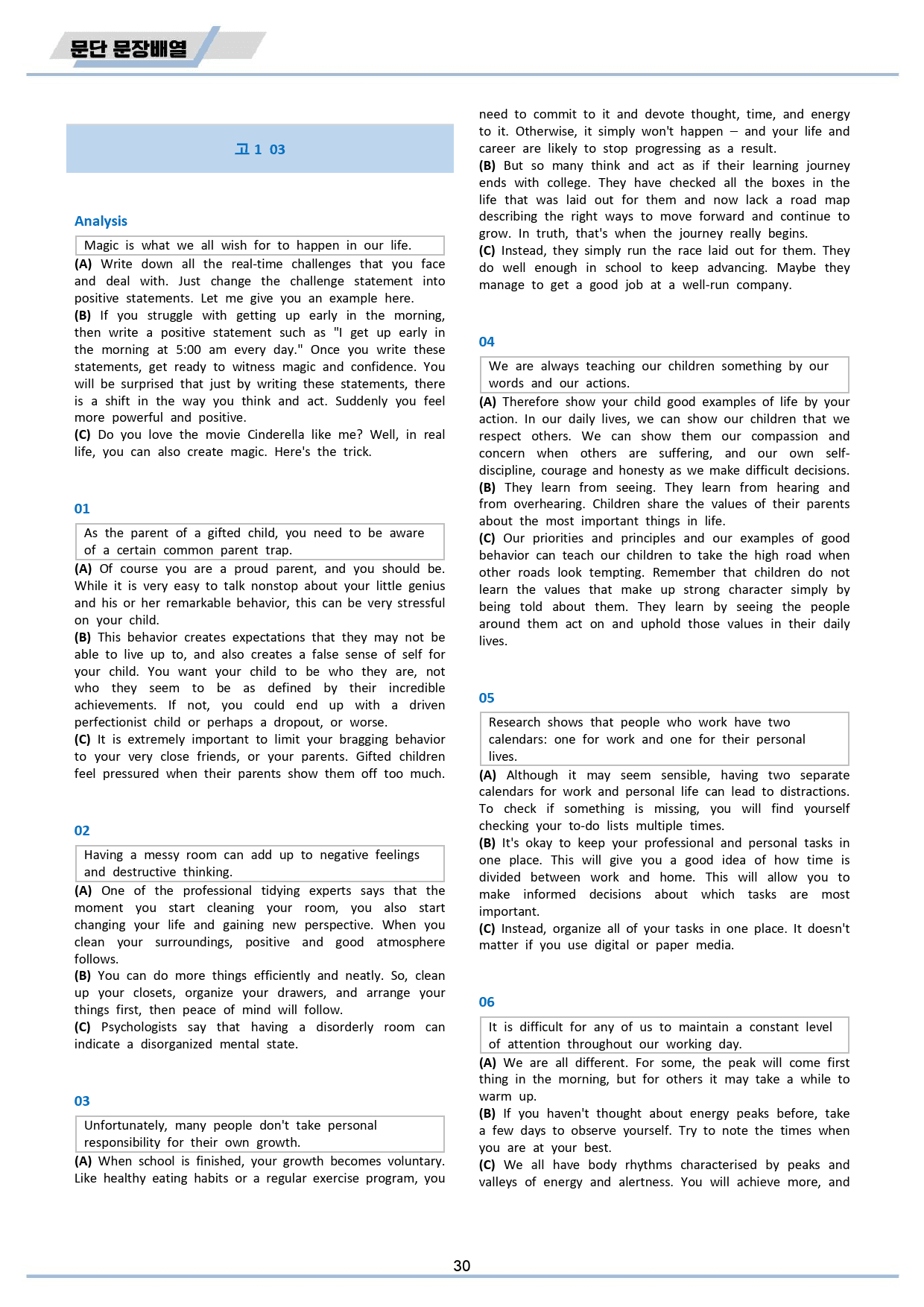2025 올림포스 전국연합 기출 영어 고1 워크북 03 3강 3과_preview_30