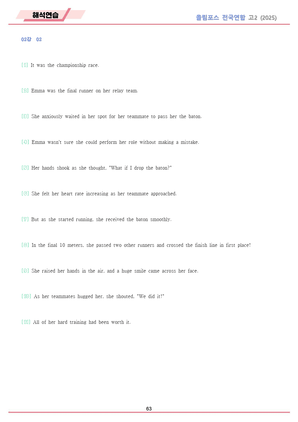 2025 올림포스 전국연합 기출 영어 고2 워크북 02 2강 2과_preview_63