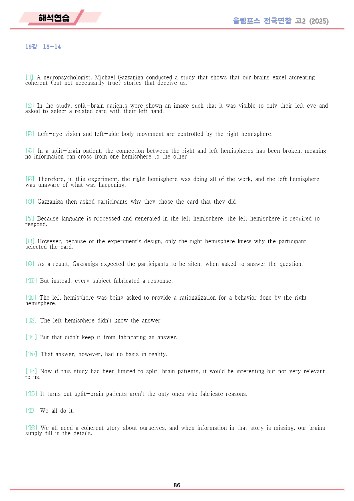 2025 올림포스 전국연합 기출 영어 고2 워크북 19 19강 19과_preview_86