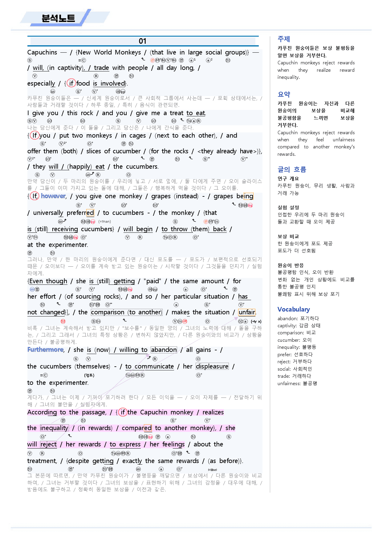 2025 올림포스 전국연합 기출 영어 고1 분석노트 18 18강 18과_preview_2