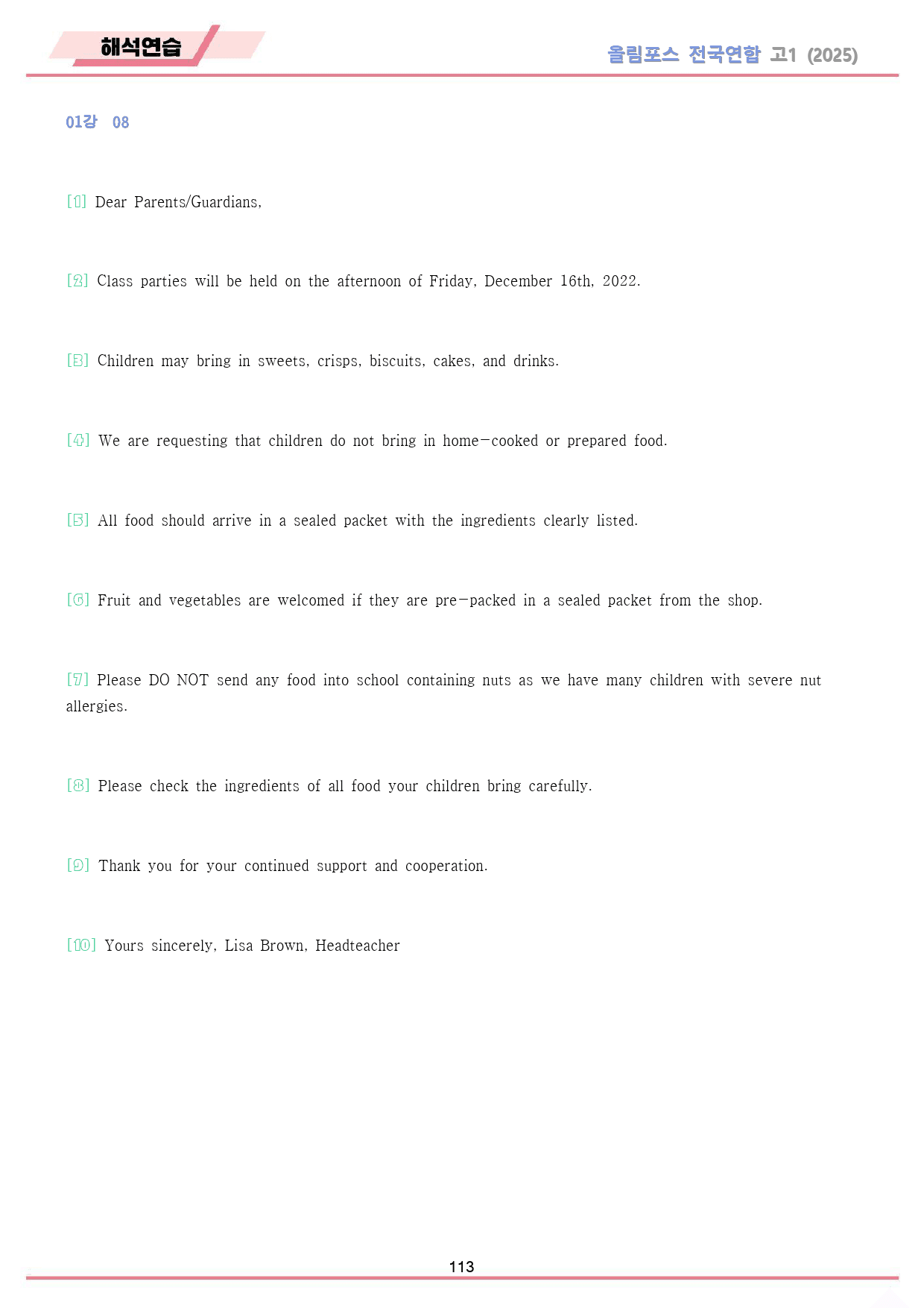 2025 올림포스 전국연합 기출 영어 고1 분석 변형 워크북 01 1강_preview_113