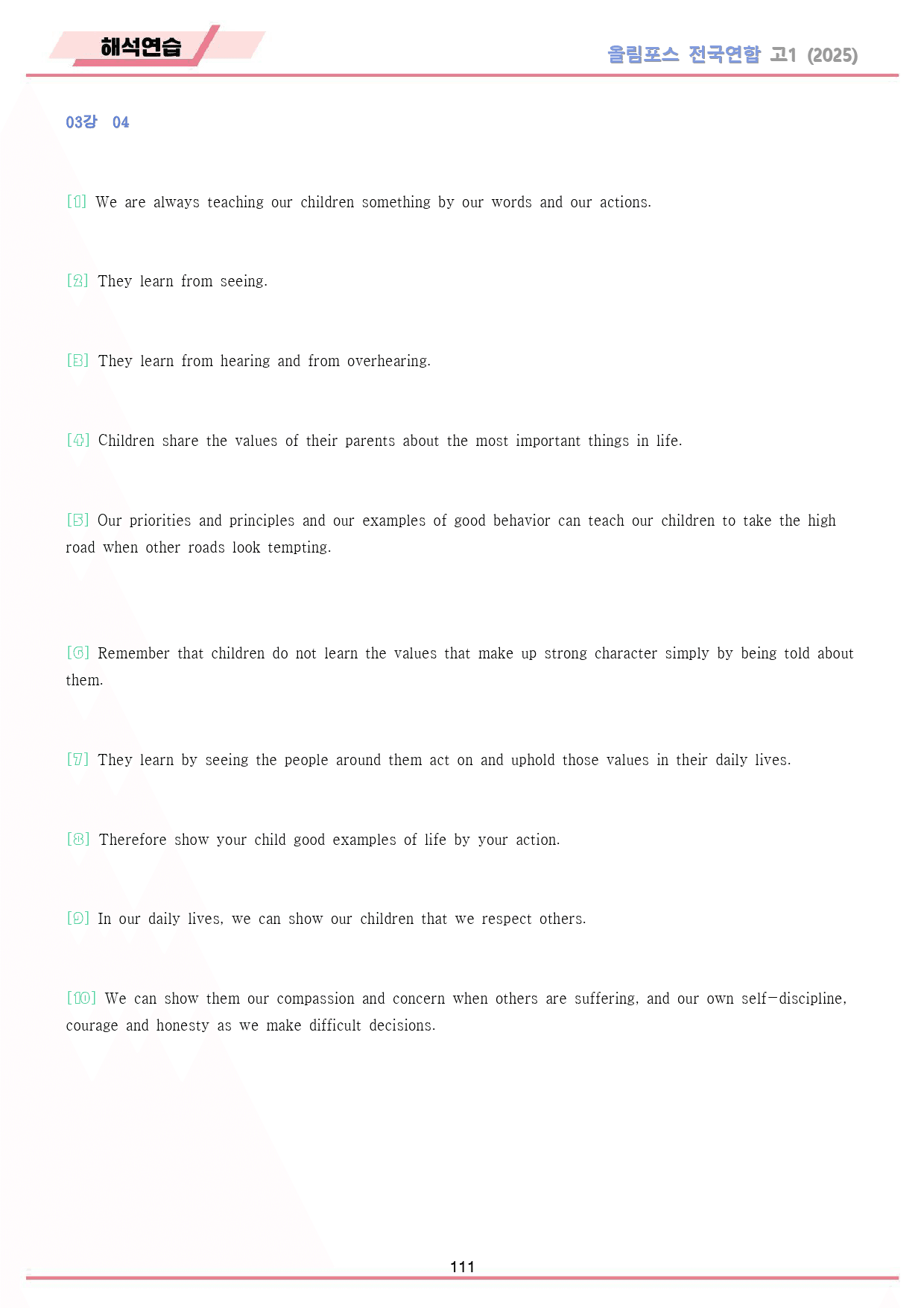 2025 올림포스 전국연합 기출 영어 고1 분석 변형 워크북 03 3강_preview_111
