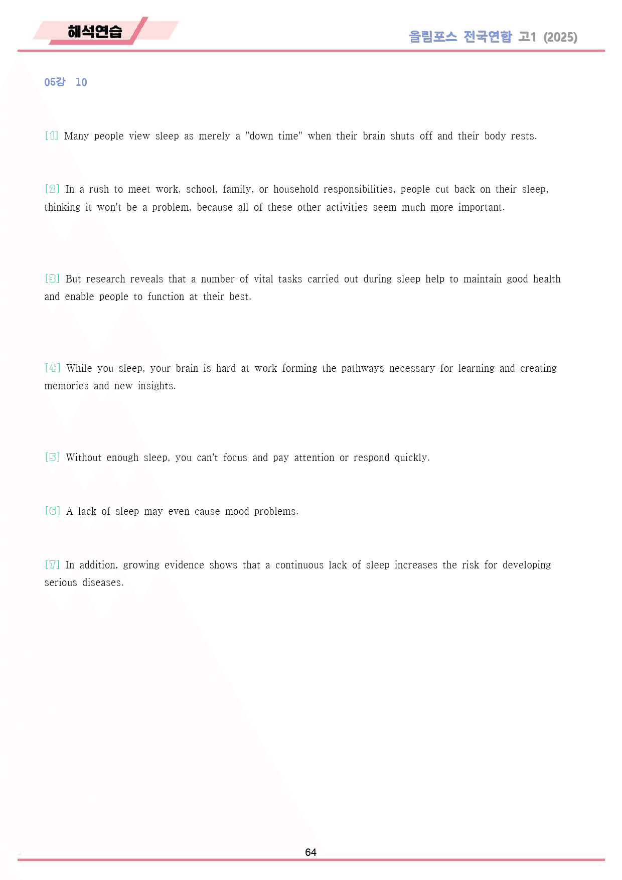 2025 올림포스 전국연합 기출 고1 해석연습 통합(8,9,10, 생략)_preview_64