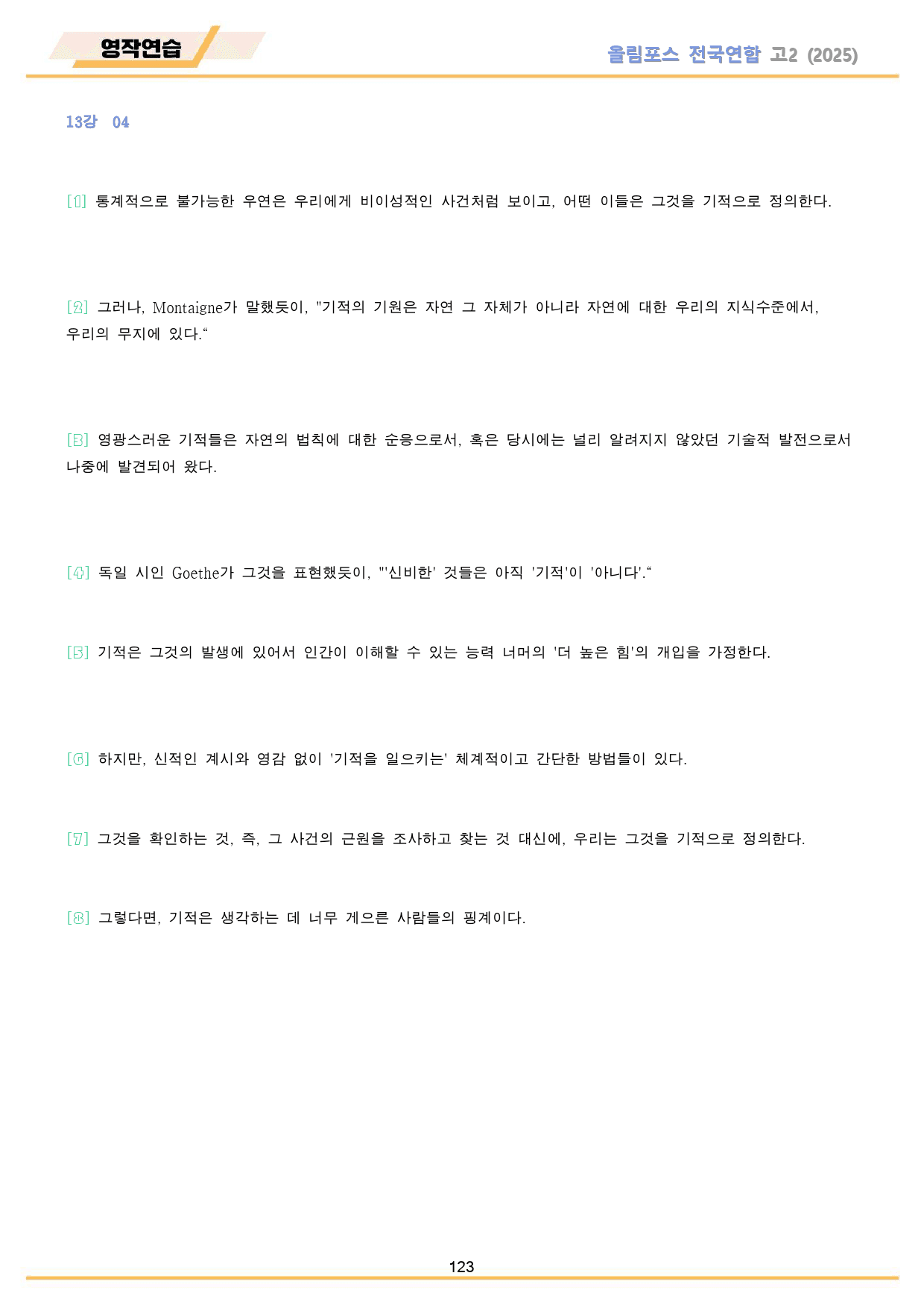 2025 올림포스 기출 고2 영작연습 2025 통합(8,9,10, 20생_preview_123