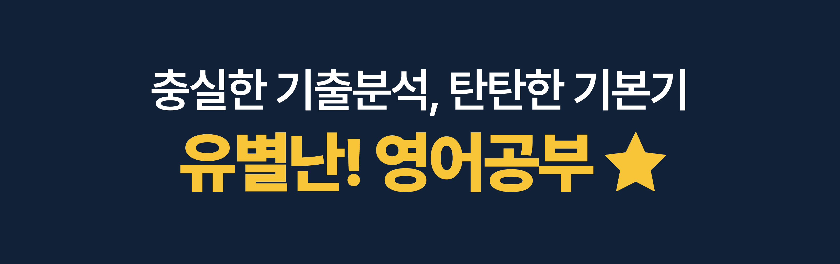 하루6개1등급 고1 Day20 (어휘+워크북+기본변형문제)_promotion