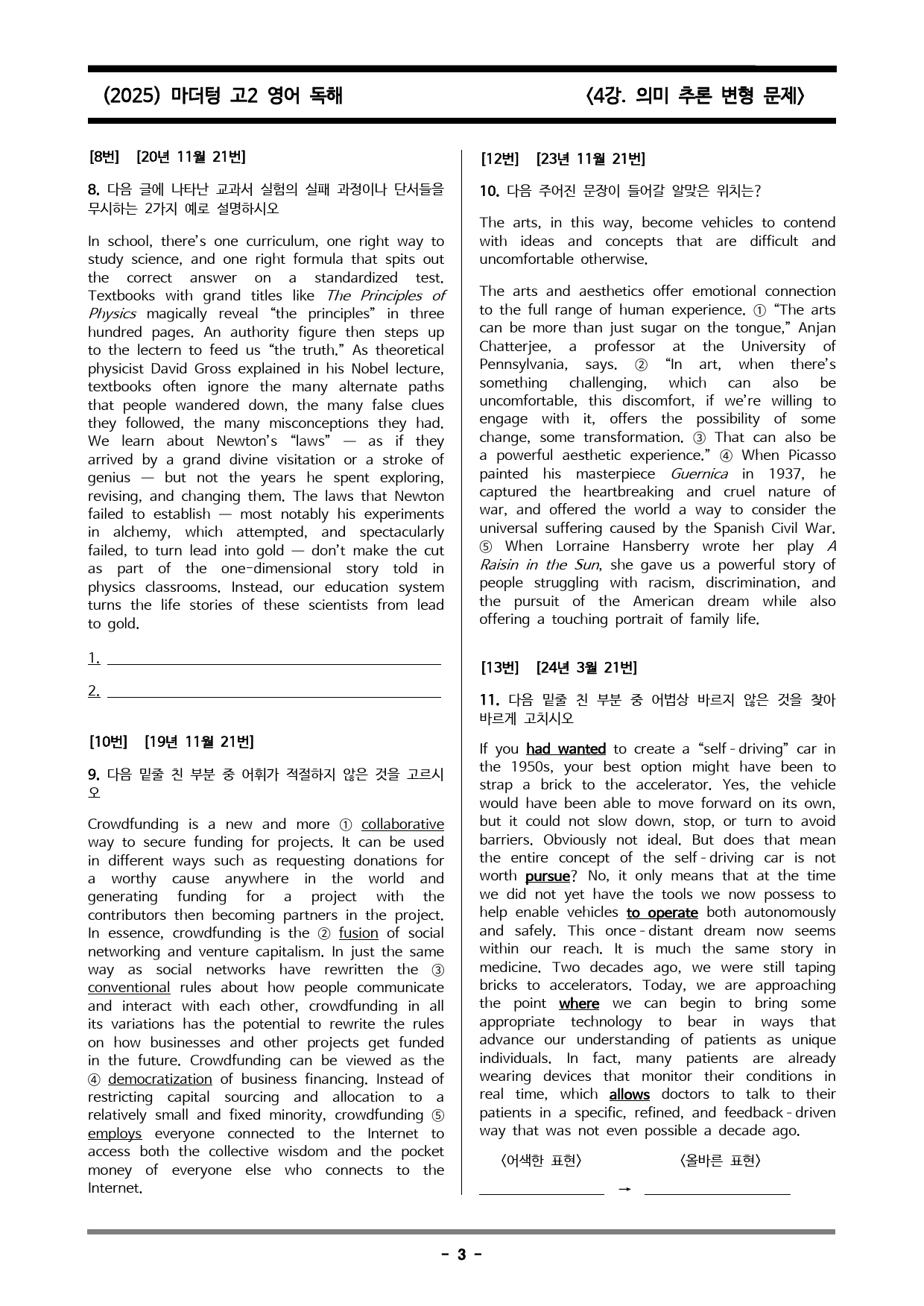 (까만책)마더텅 전국연합기출문제 고2 영어독해 4강 변형문제(2025) _preview_3