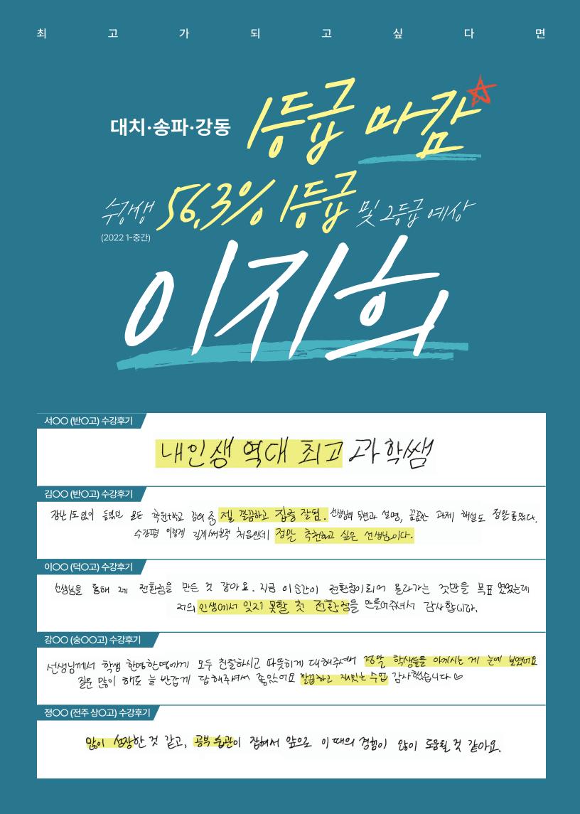 (학군지 기출변형)1 과학의 기본량 + 02 측정 표준과 정보_promotion