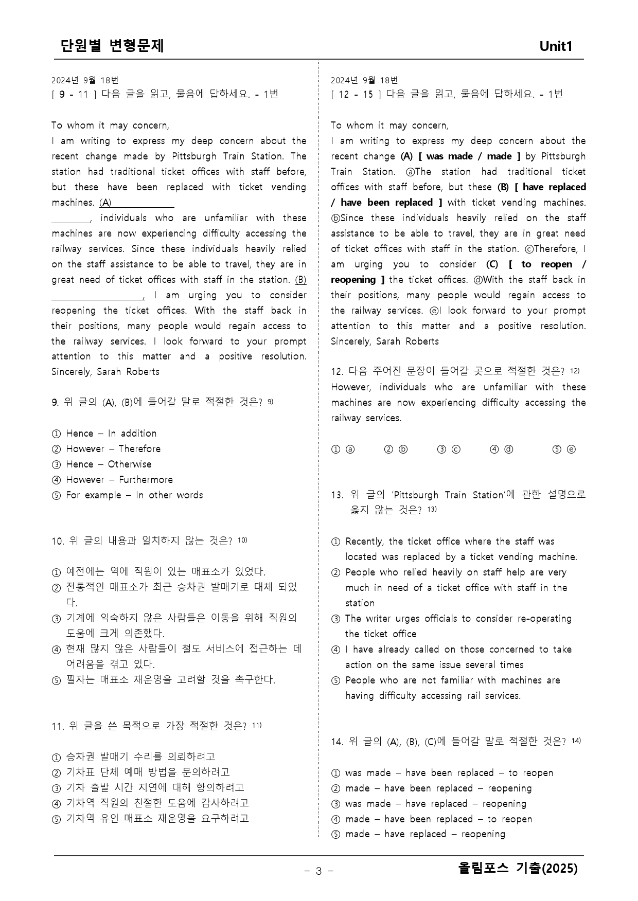 고1 올림포스 기출 1단원 변형문제 _preview_3