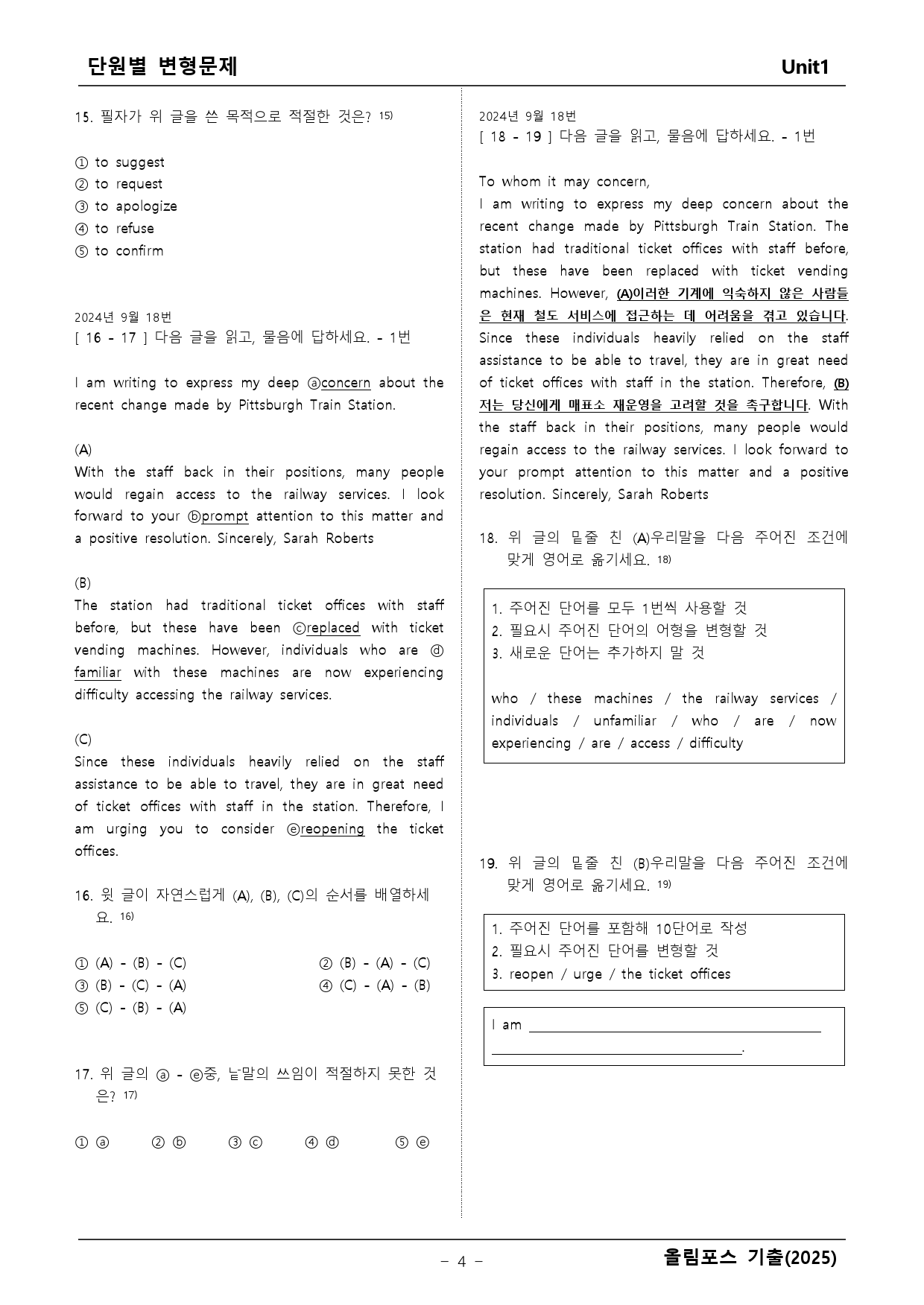 고1 올림포스 기출 1단원 변형문제 _preview_4