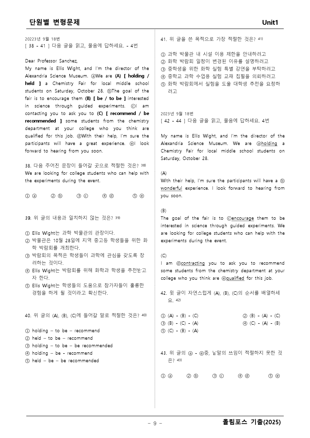고1 올림포스 기출 1단원 변형문제 _preview_9