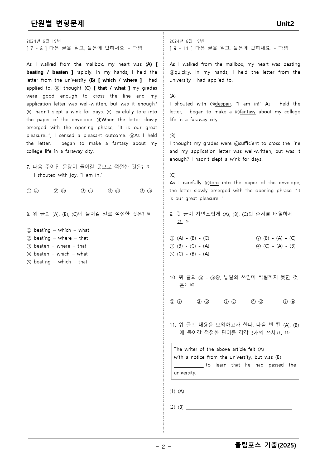 고1 올림포스 기출 2단원 변형문제 _preview_2