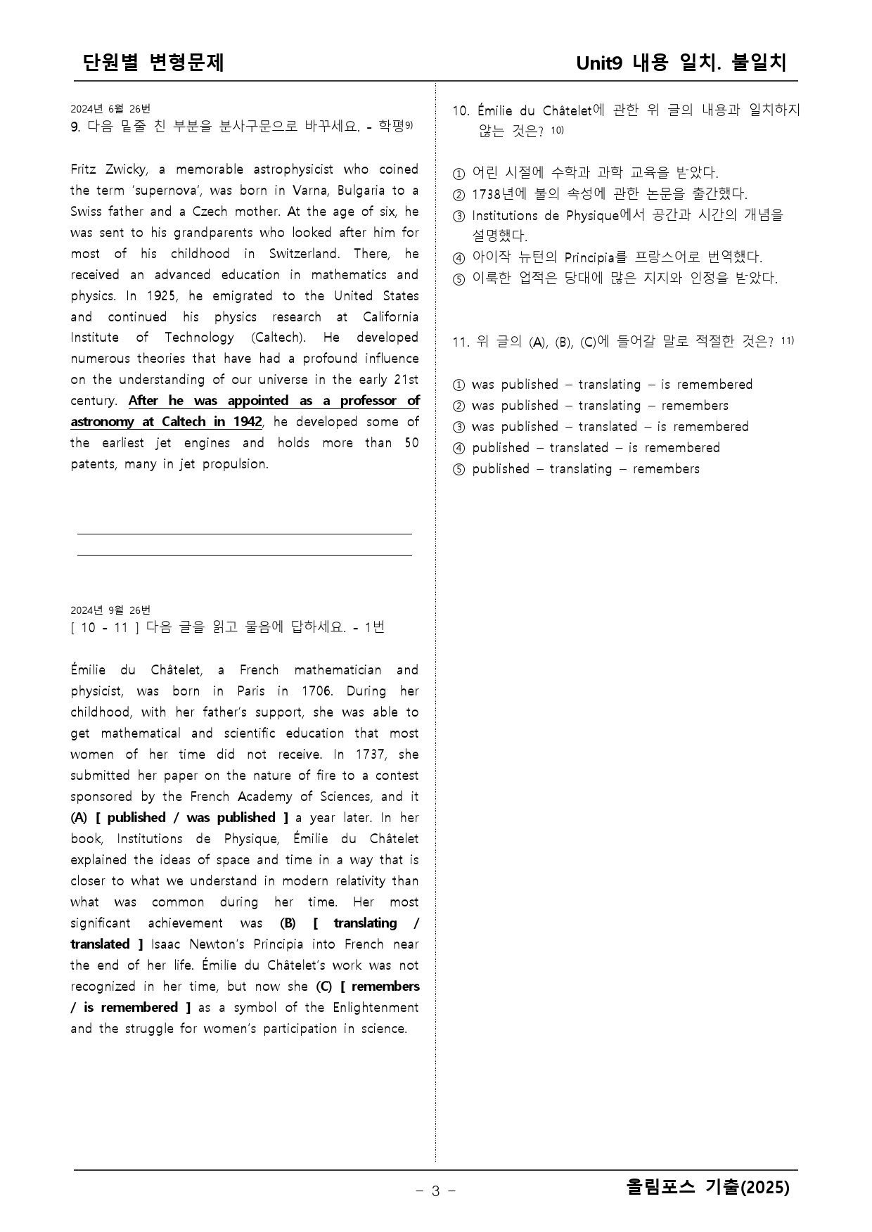 고1 올림포스 기출 9단원 변형문제 _preview_3