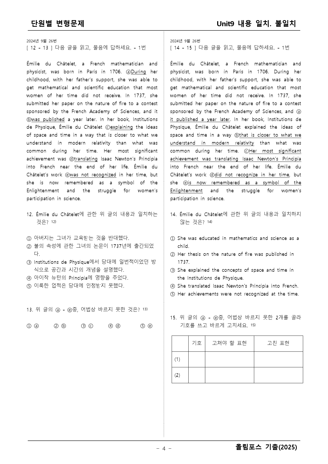 고1 올림포스 기출 9단원 변형문제 _preview_4