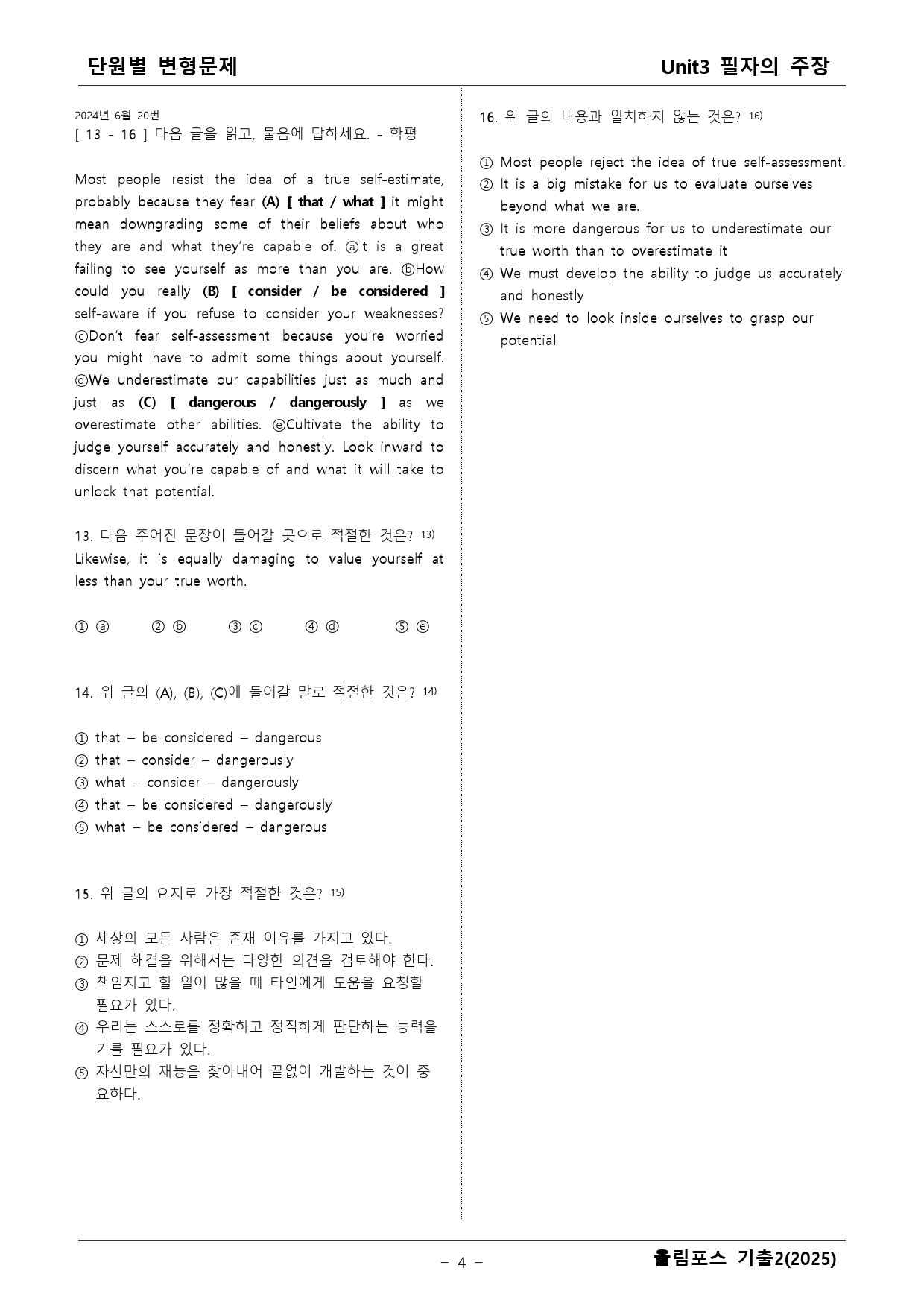 고2 올림포스 기출 3단원 변형문제 _preview_4