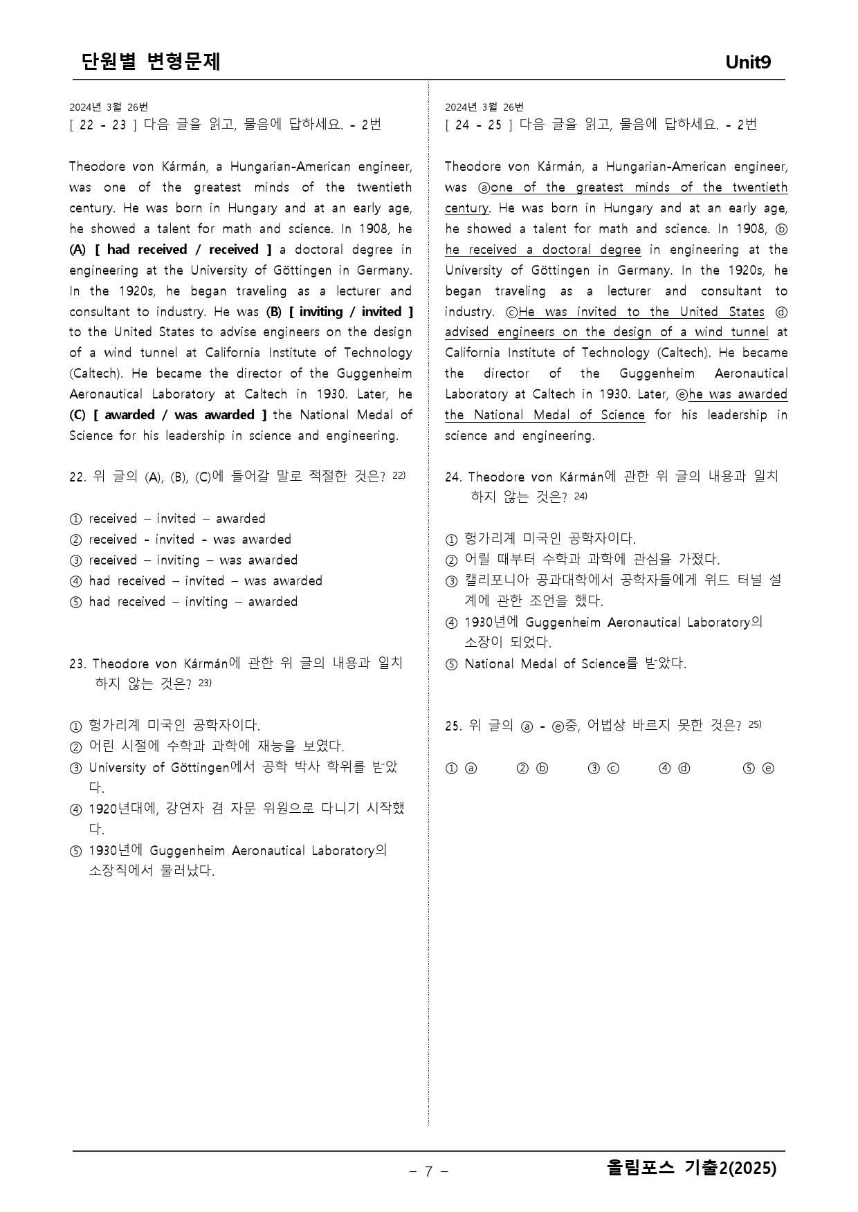 고2 올림포스 기출 9단원 변형문제 _preview_7