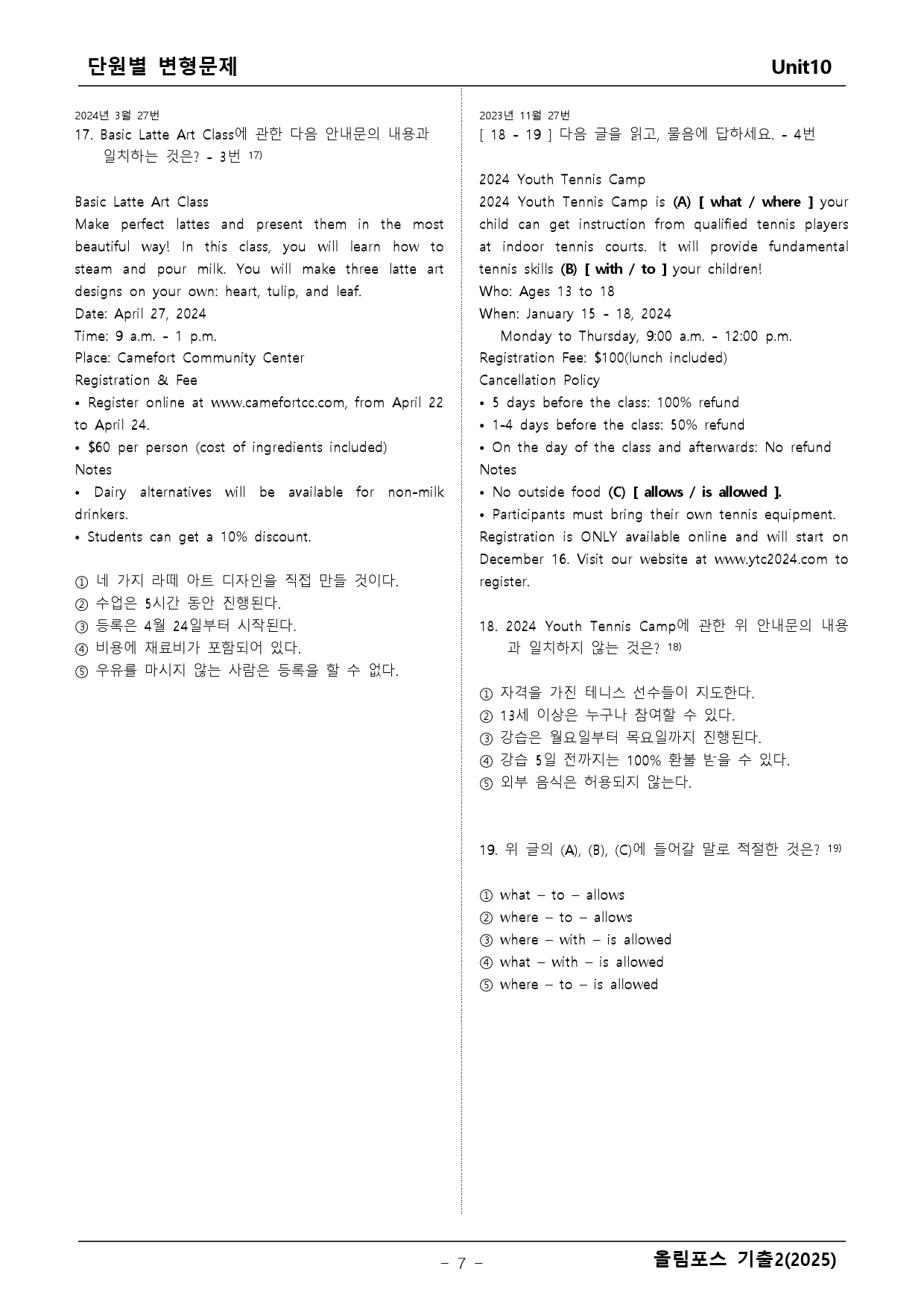고2 올림포스 기출 10단원 변형문제 _preview_7