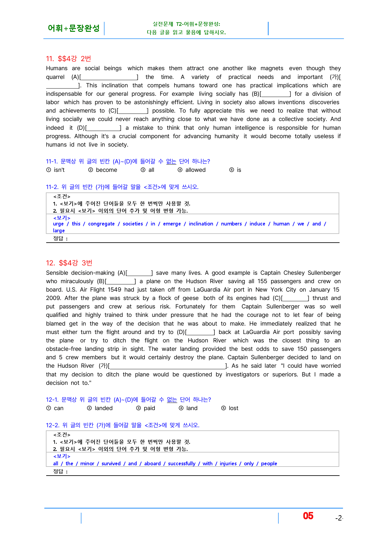 초간단 수능영어 구문편 실전 4장, 빠른변형 12제_preview_5