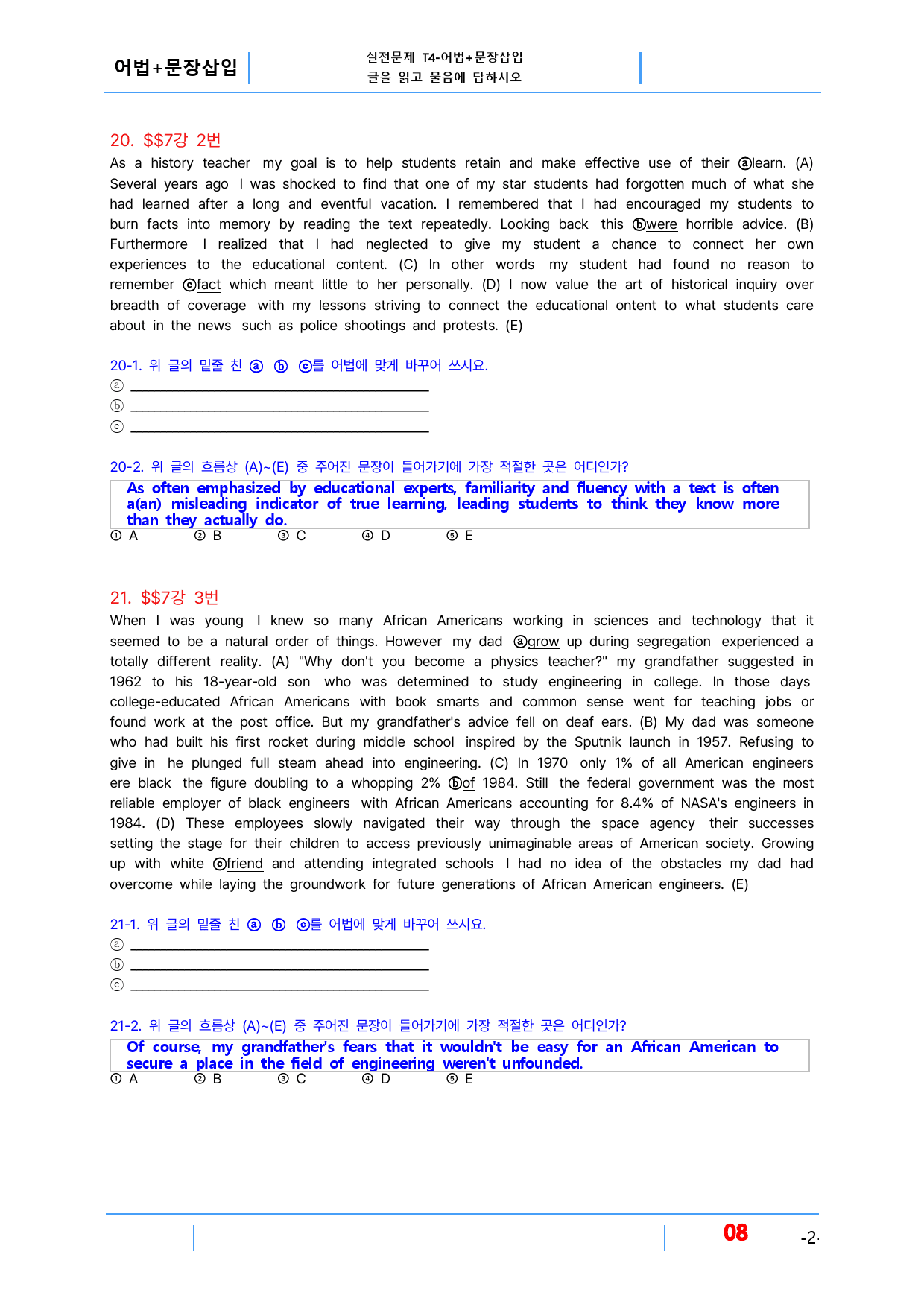 초간단 수능영어 구문편 실전 7장, 빠른변형 12제_preview_8