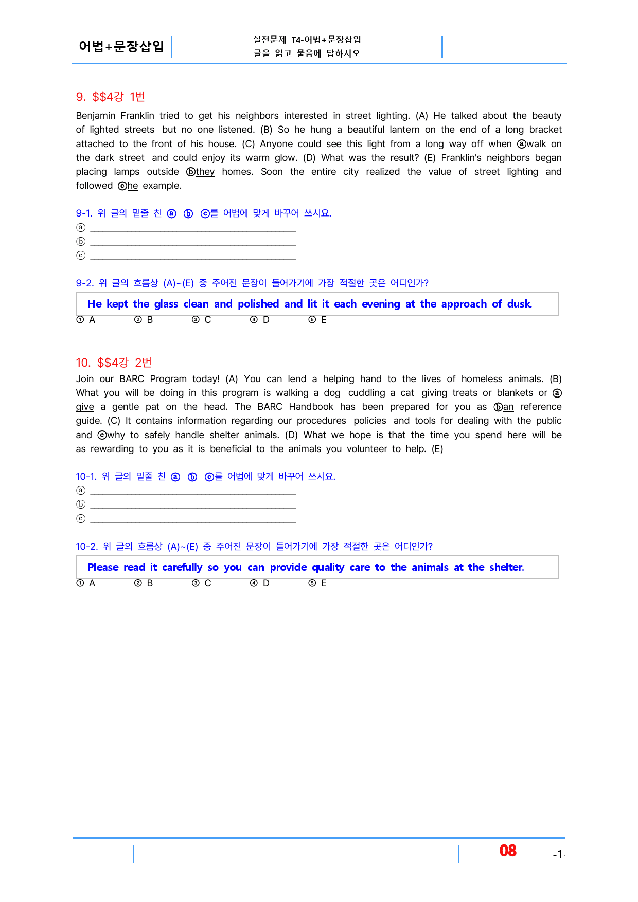 초간단 수능영어 구문편 입문 4장, 빠른변형 12제_preview_8