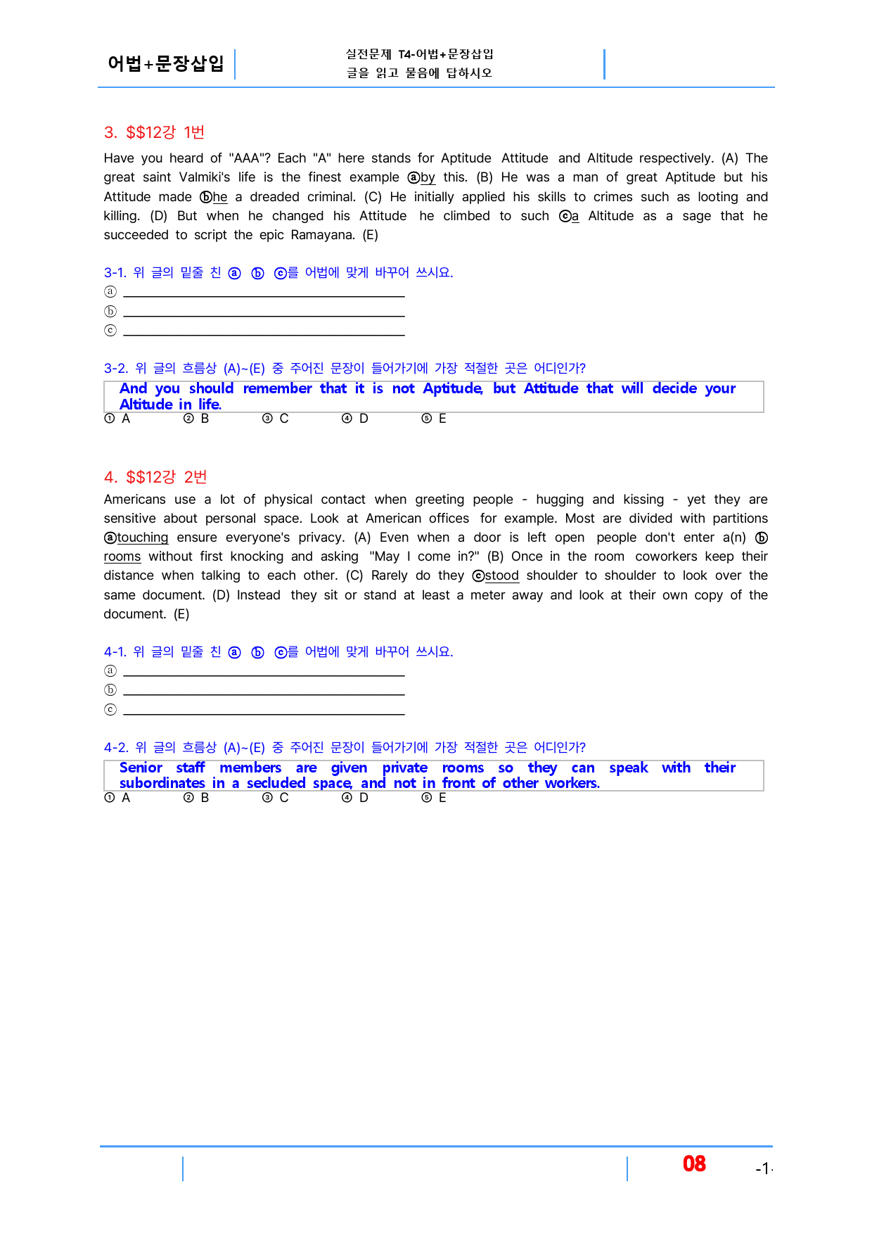 초간단 수능영어 구문편 입문 12장, 빠른변형 12제_preview_8