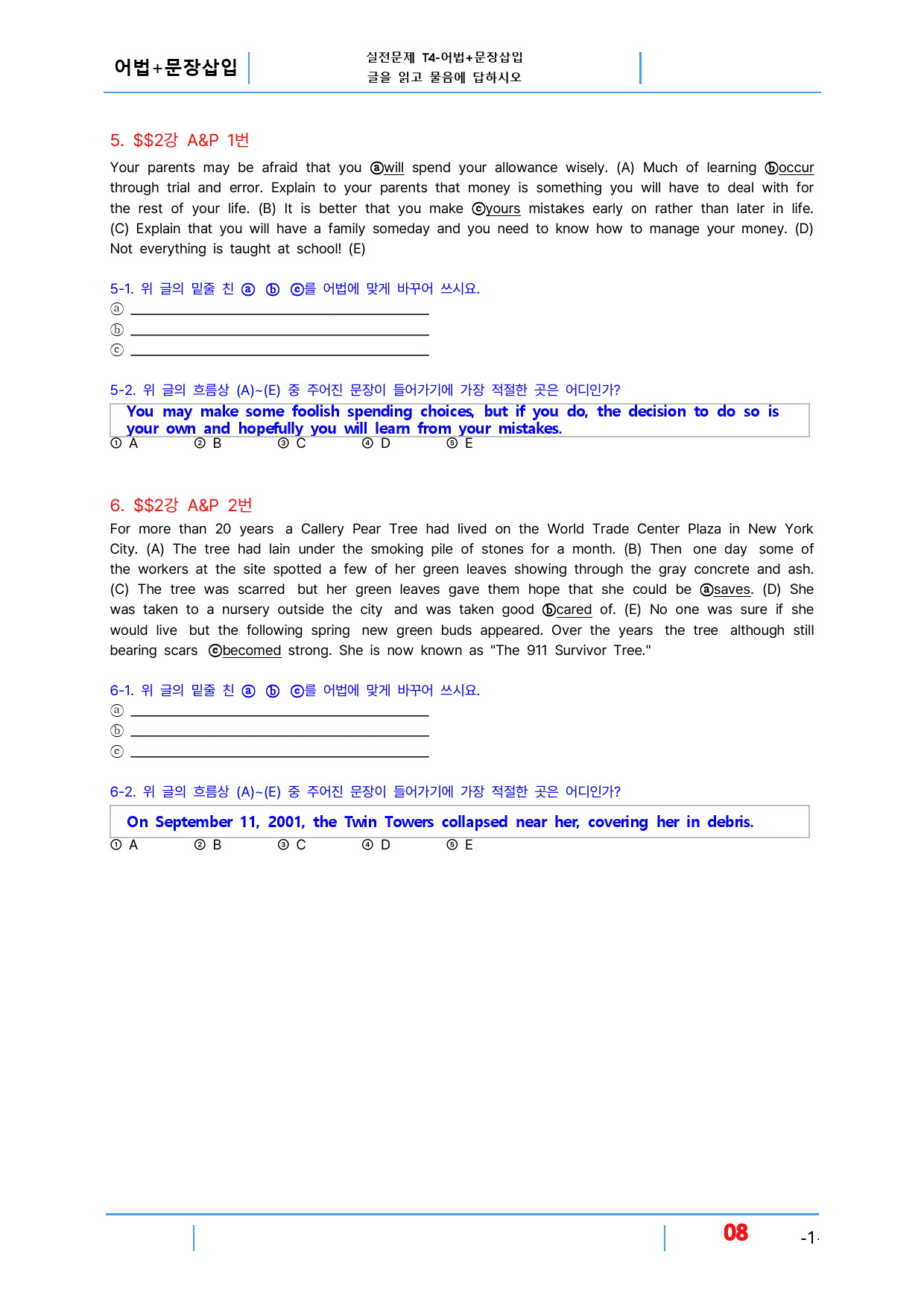 초간단 수능영어 문법편 입문 2장, 빠른변형 16제_preview_8