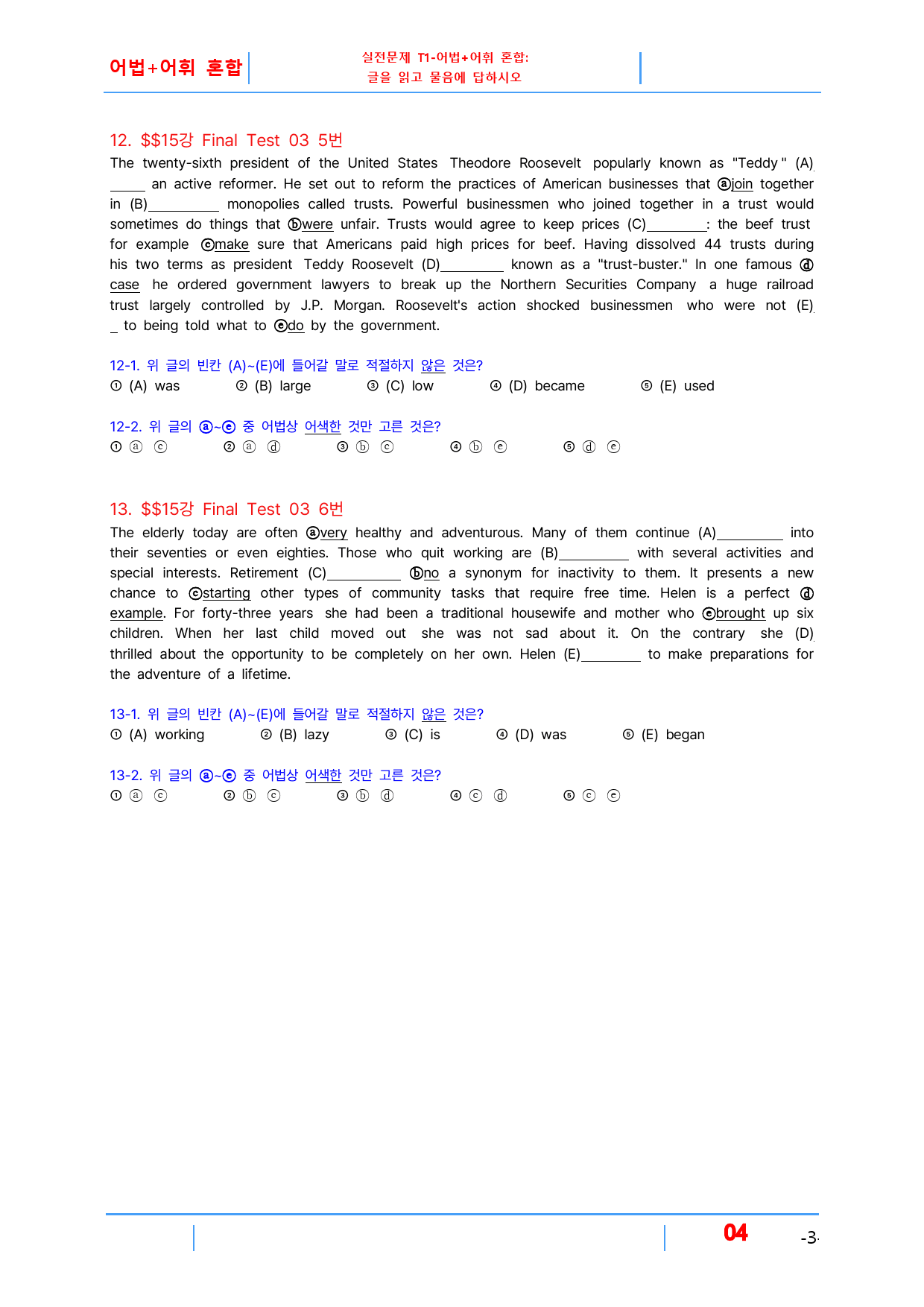 초간단 수능영어 문법편 입문 15장, 빠른변형 32제_preview_4