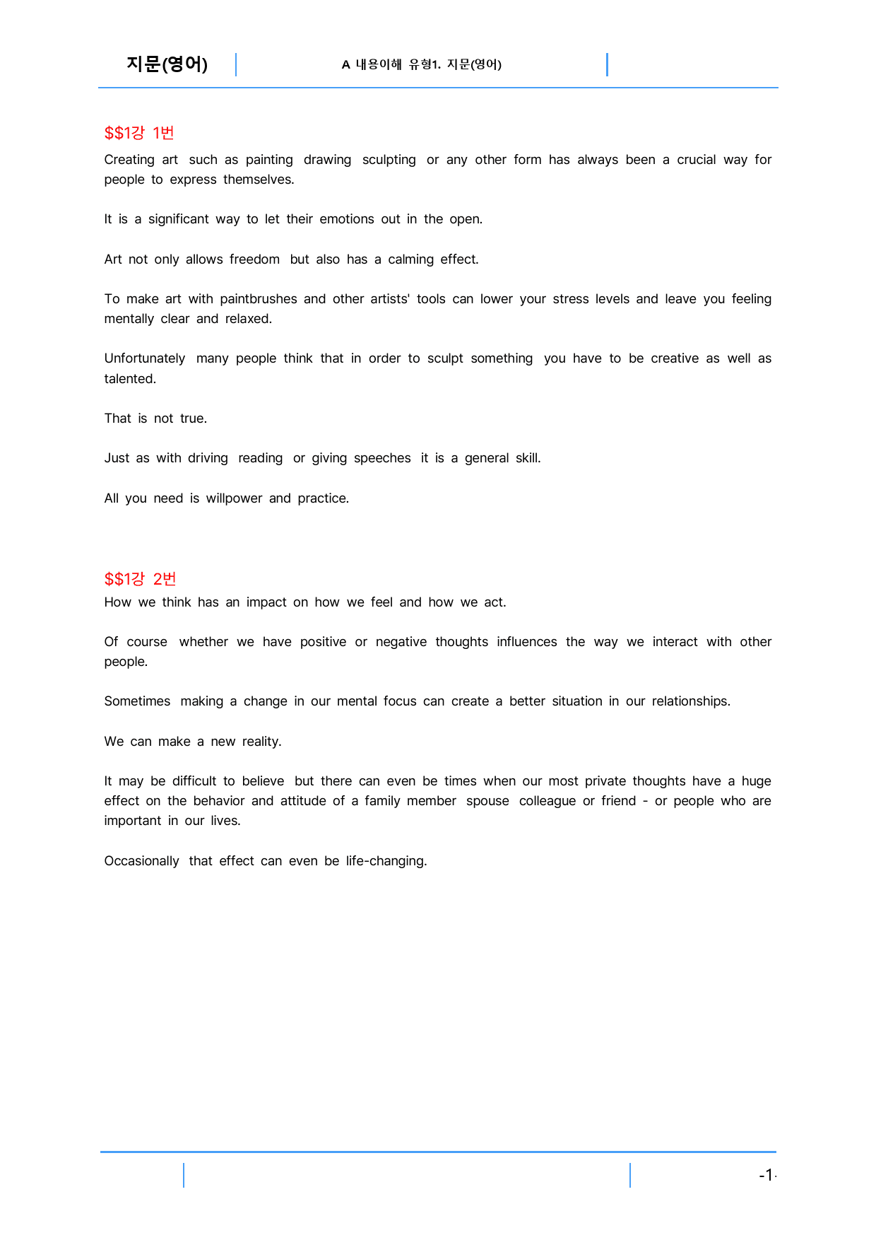 초간단 수능영어 구문편 입문, 책 전체 영어지문_preview_1