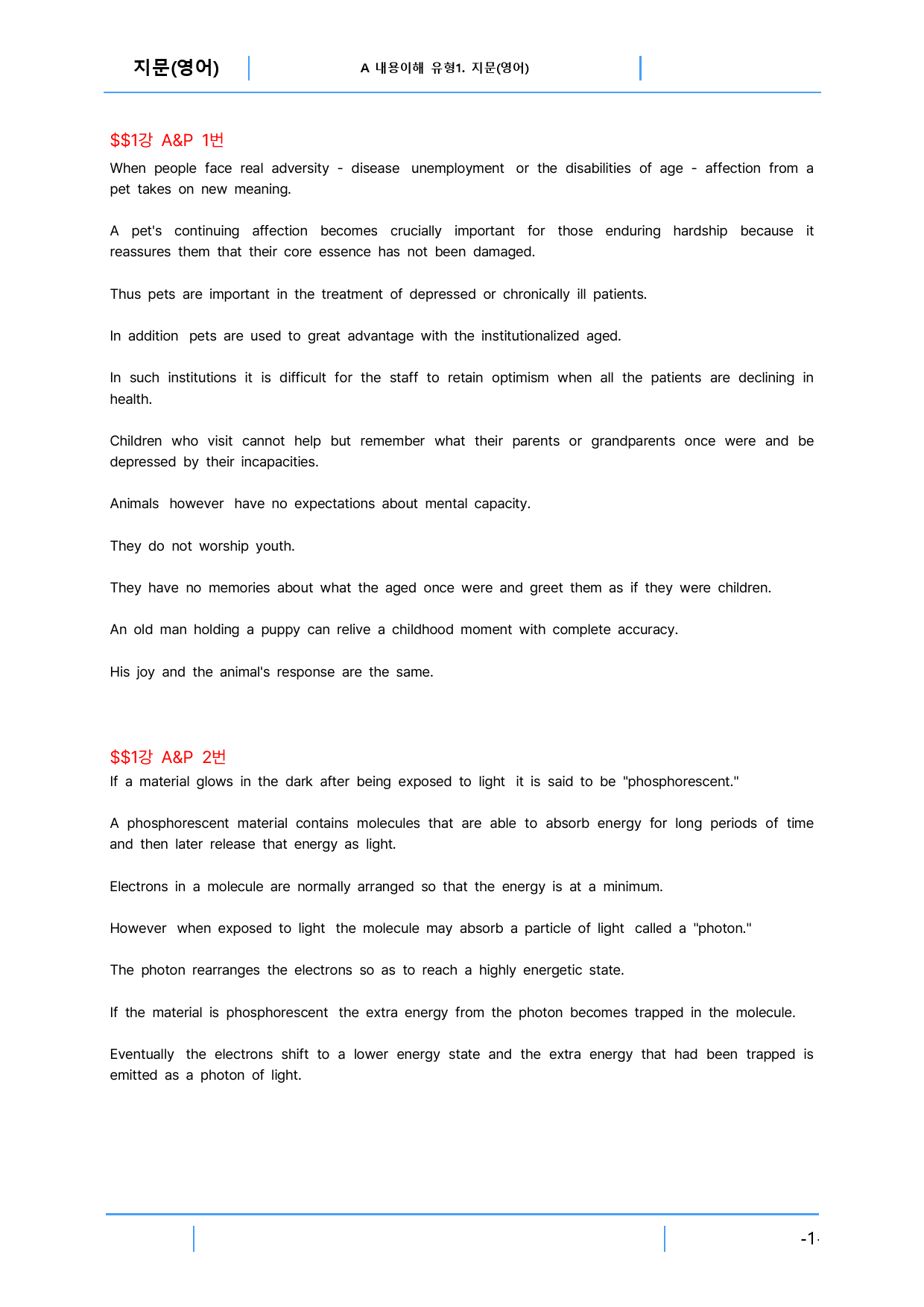 초간단 수능영어 문법편 실전, 책 전체 영어지문_preview_1