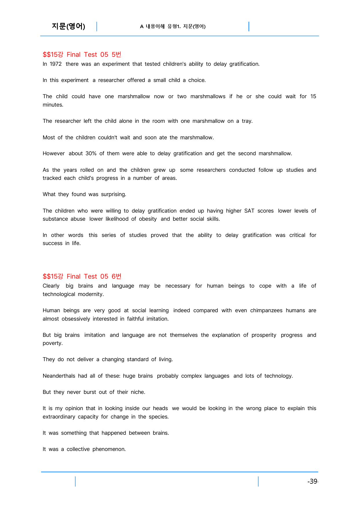 초간단 수능영어 문법편 실전, 책 전체 영어지문_preview_39