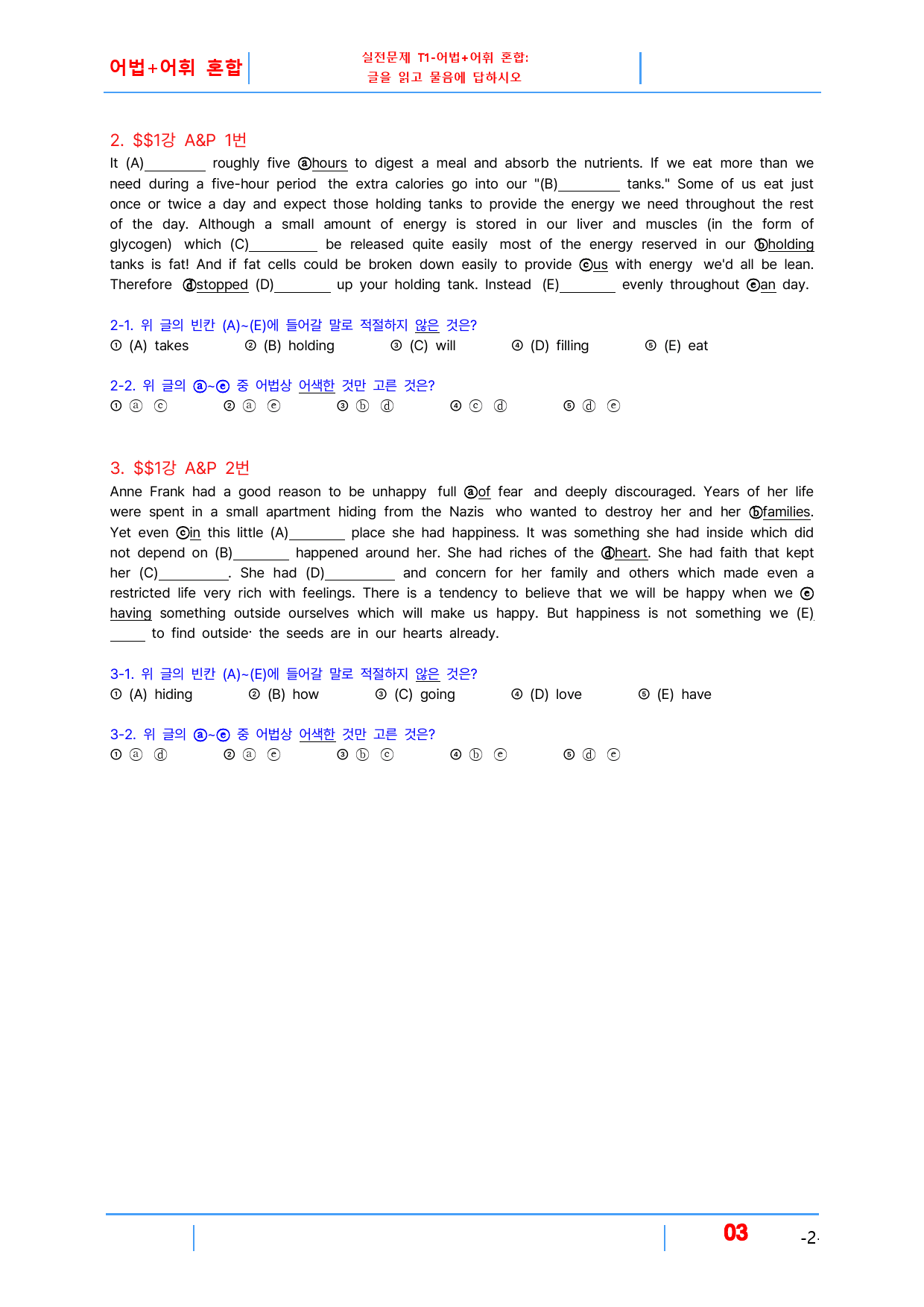 초간단 수능영어 유형편 실전 1장, 빠른변형 24제_preview_3